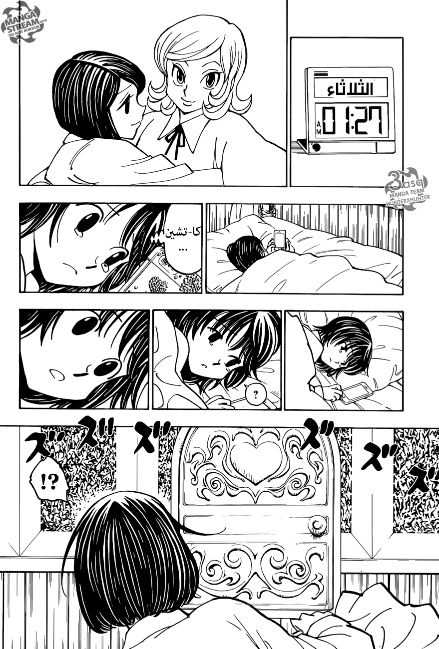 Read Hunter x Hunter AR Manga Online