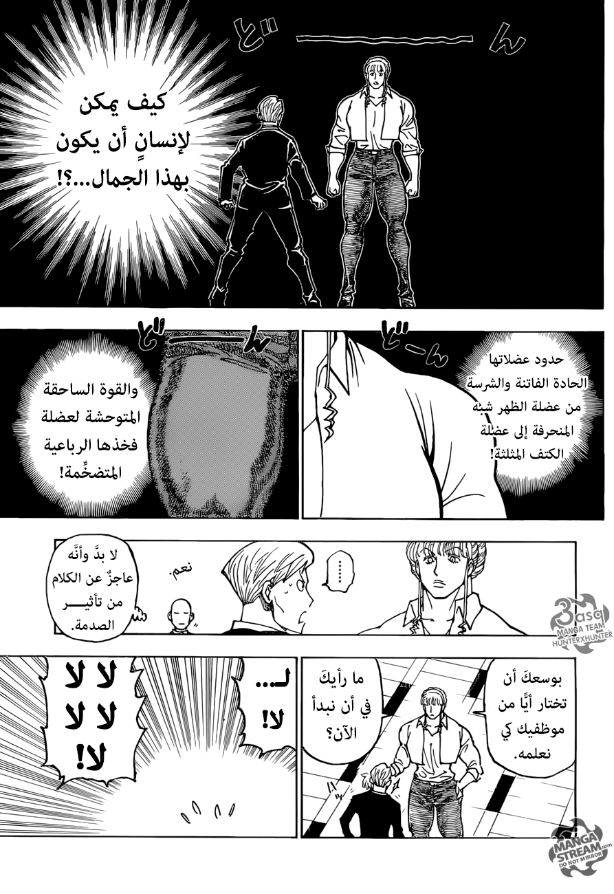 Read Hunter x Hunter AR Manga Online