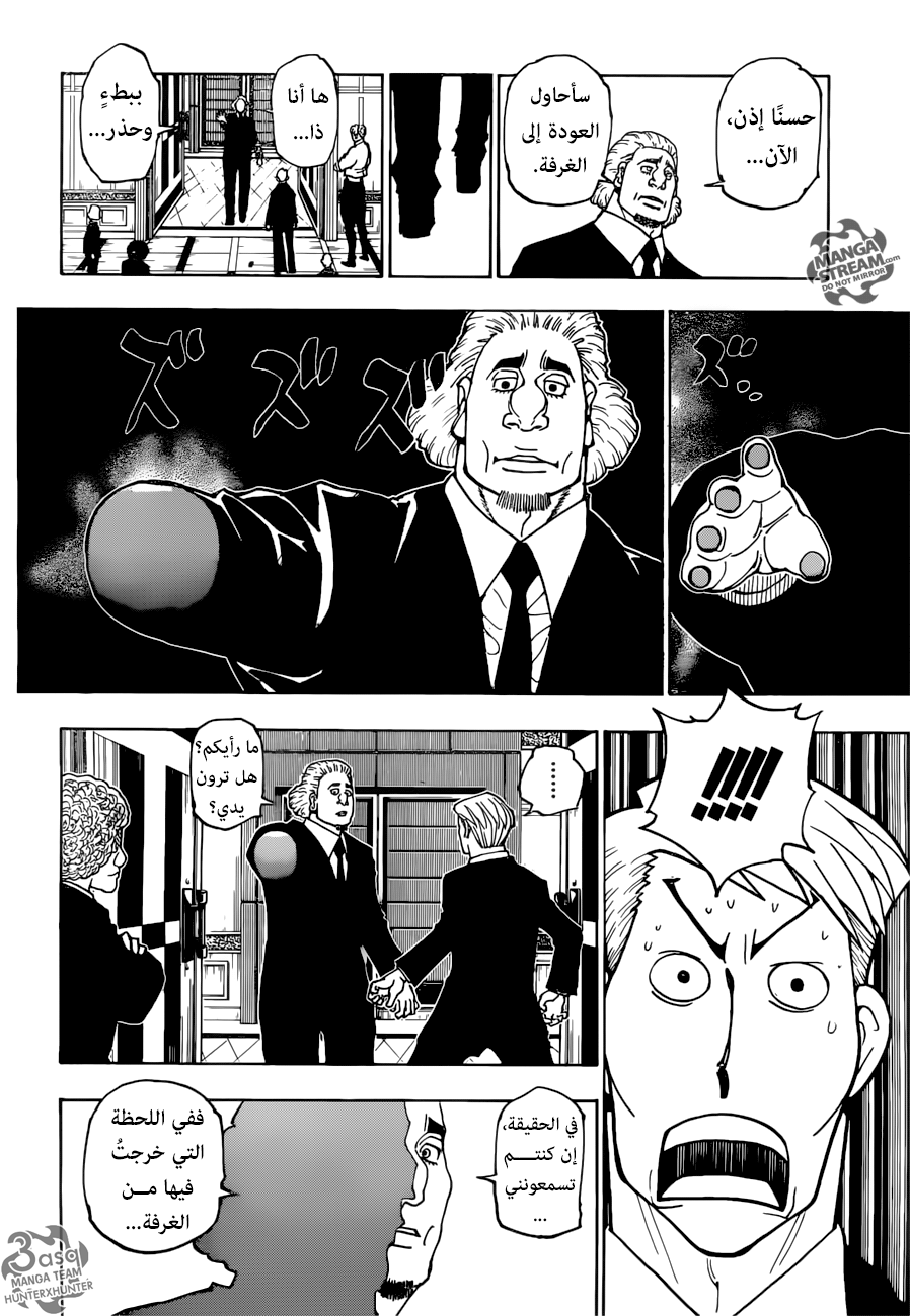 Read Hunter x Hunter AR Manga Online