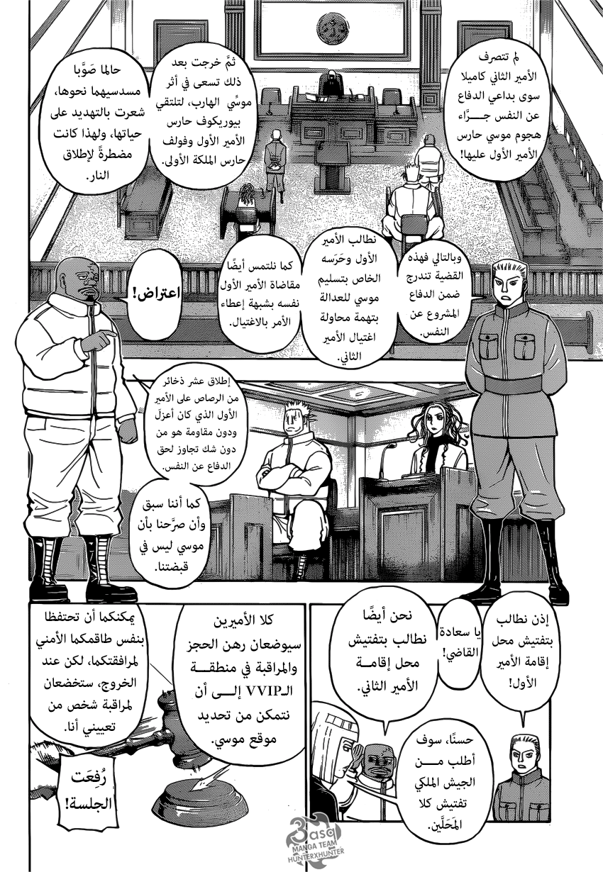 Read Hunter x Hunter AR Manga Online