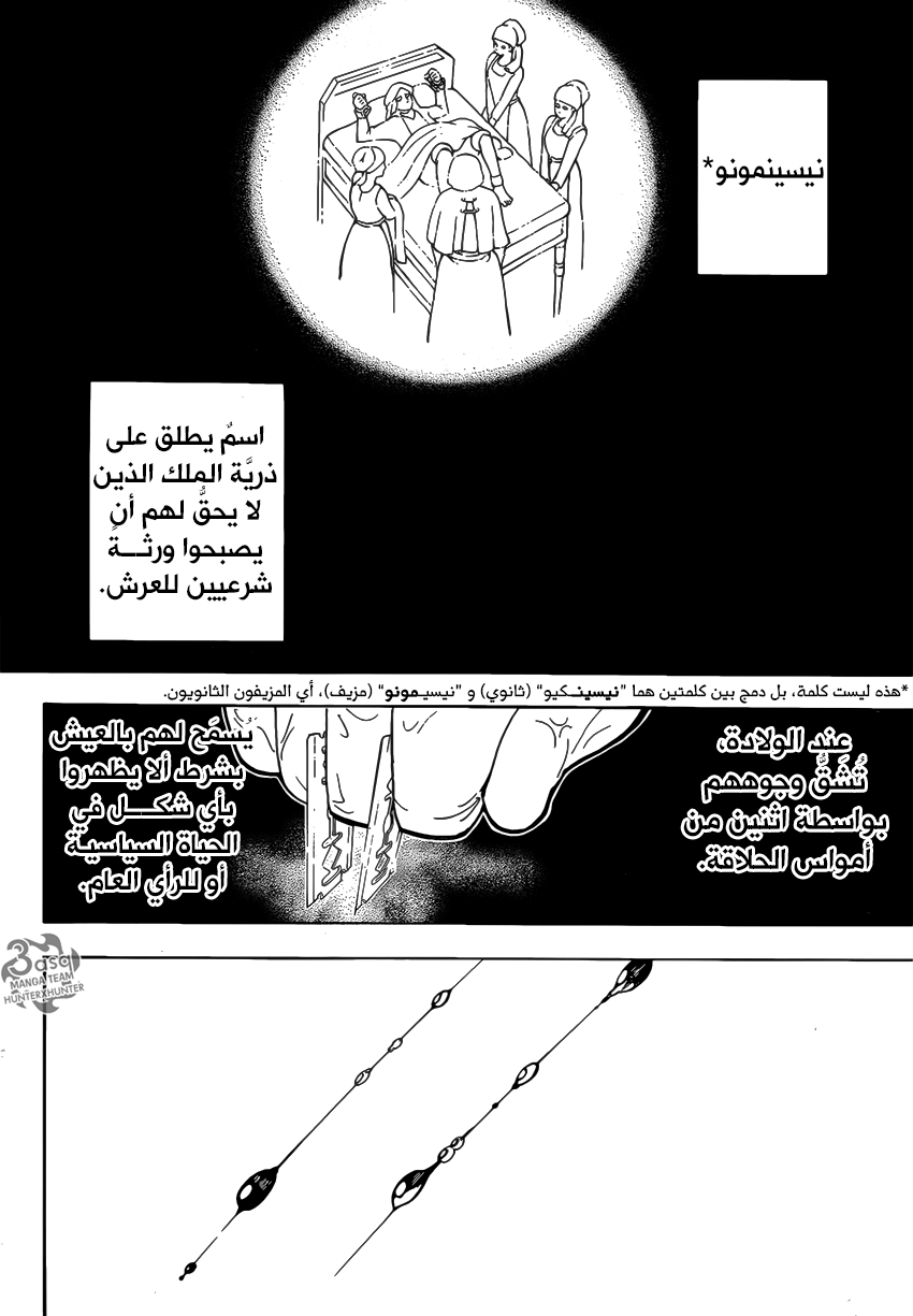 Read Hunter x Hunter AR Manga Online
