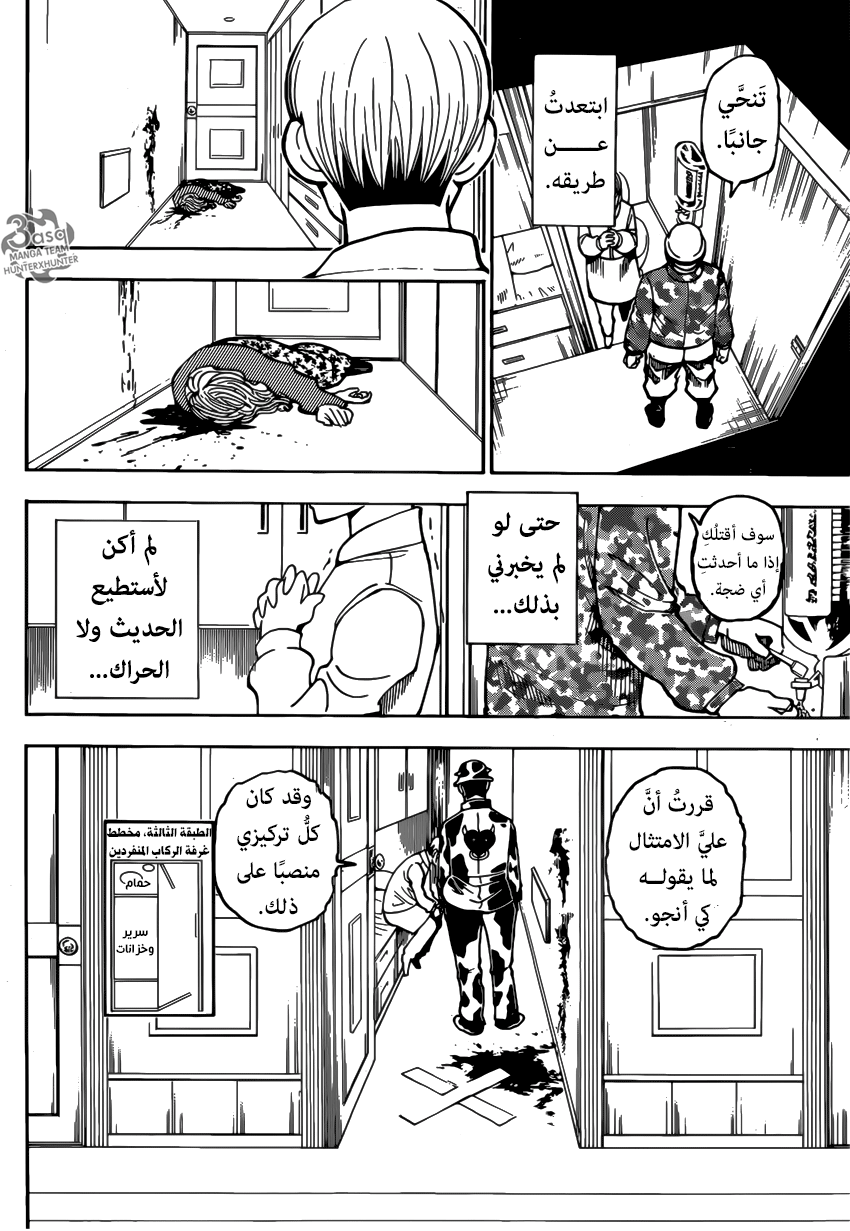 Read Hunter x Hunter AR Manga Online