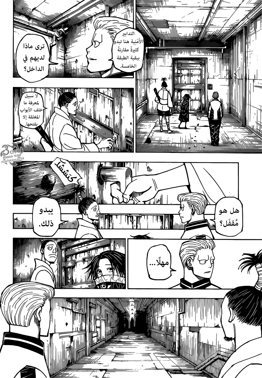 Read Hunter x Hunter AR Manga Online