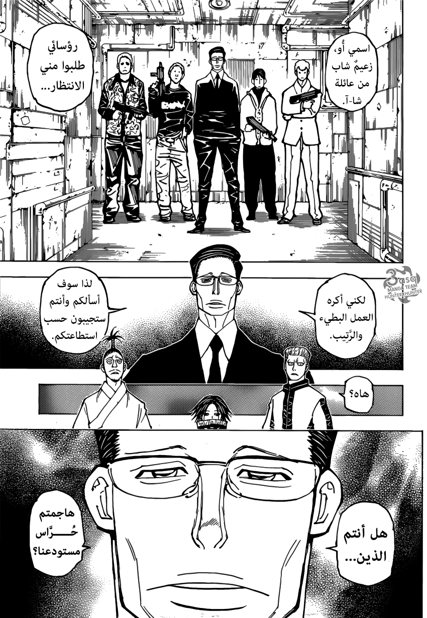 Read Hunter x Hunter AR Manga Online