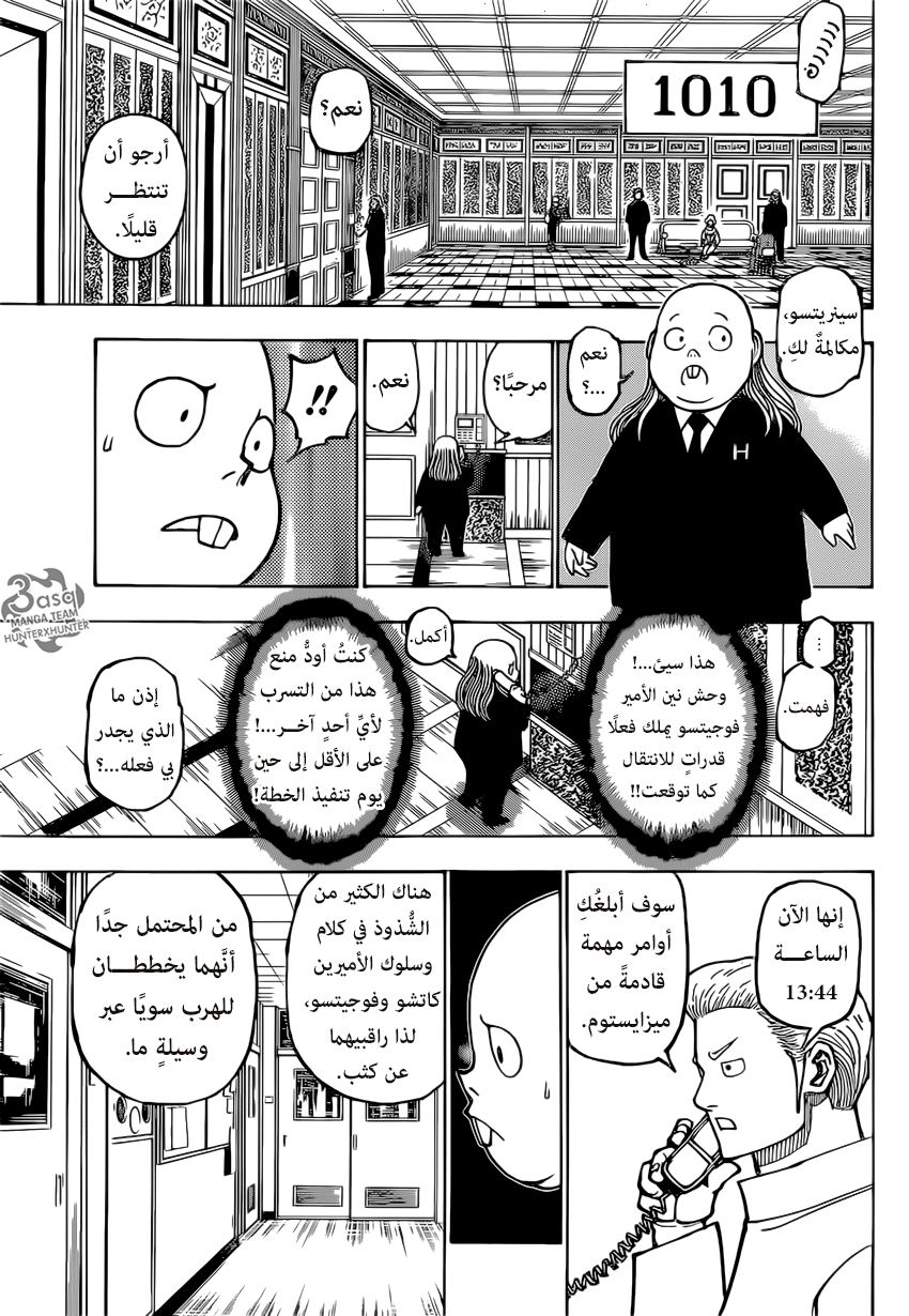 Read Hunter x Hunter AR Manga Online