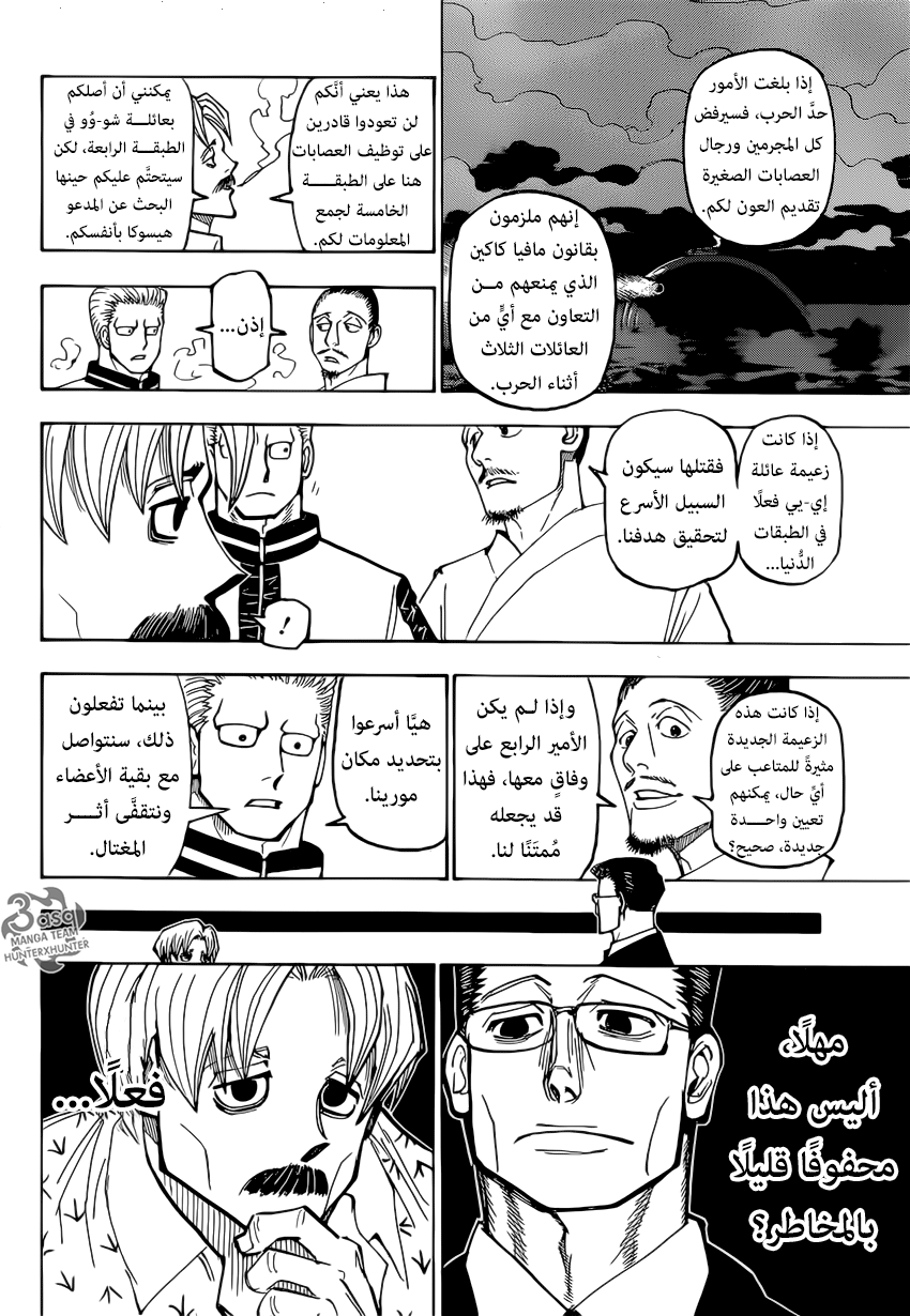 Read Hunter x Hunter AR Manga Online