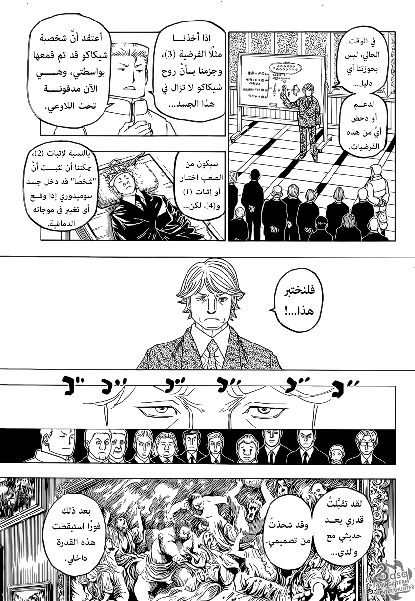 Read Hunter x Hunter AR Manga Online