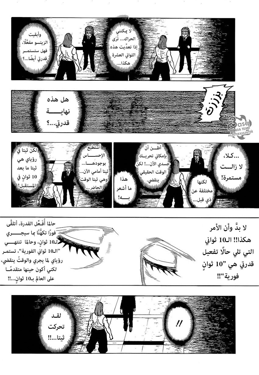 Read Hunter x Hunter AR Manga Online