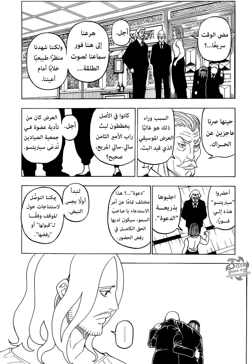 Read Hunter x Hunter AR Manga Online