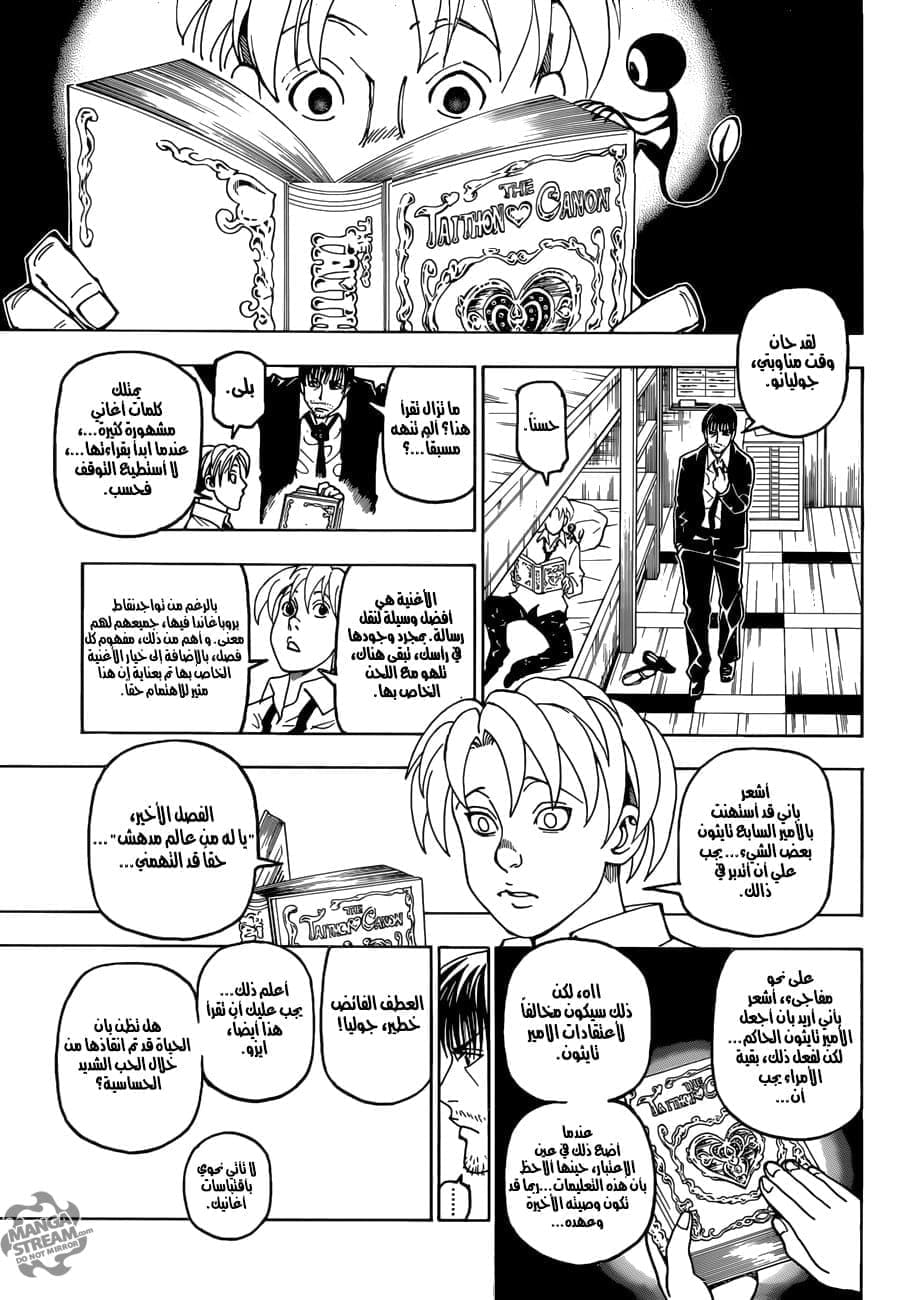 Read Hunter x Hunter AR Manga Online
