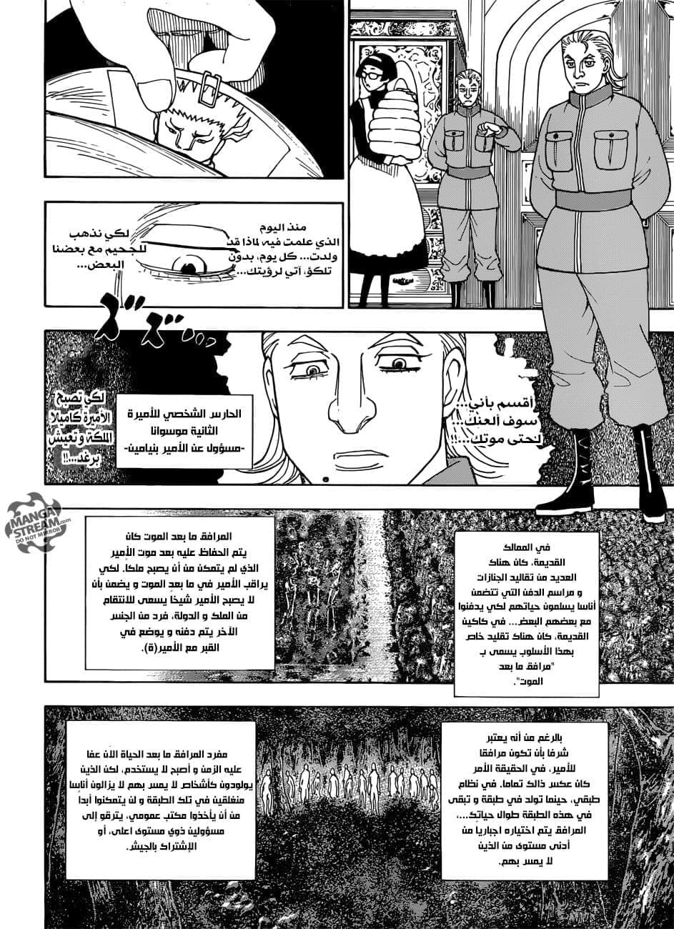 Read Hunter x Hunter AR Manga Online
