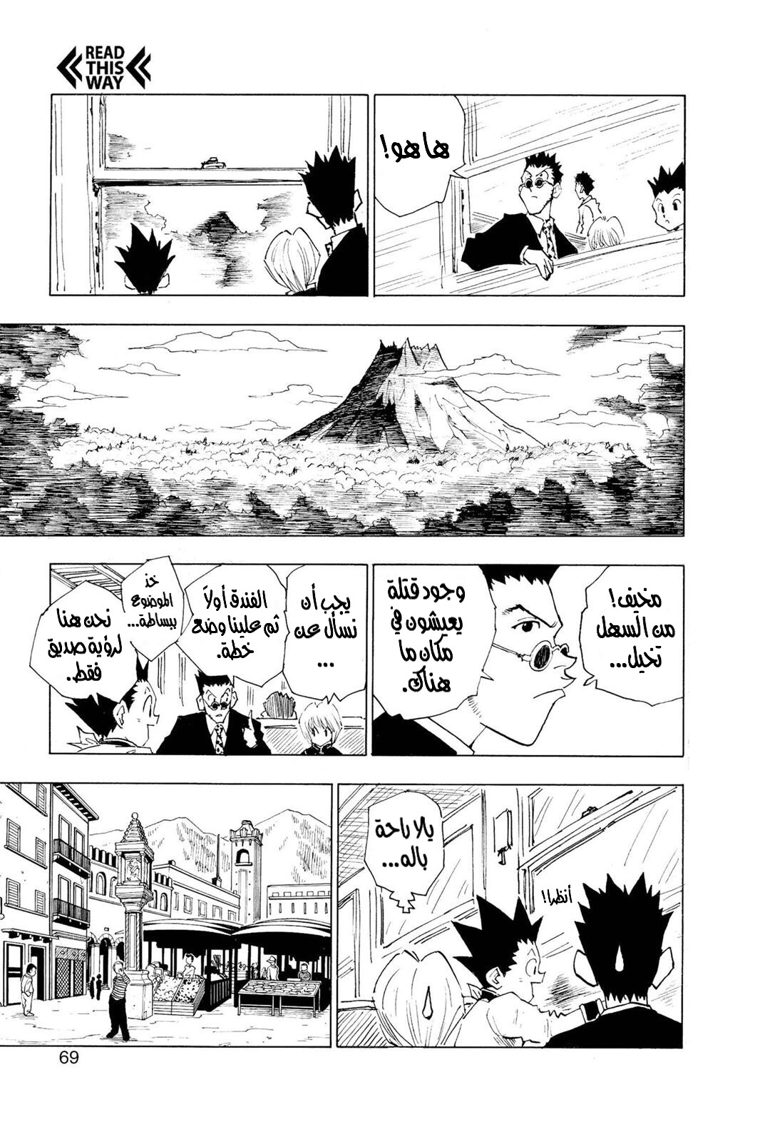 Read Hunter x Hunter AR Manga Online
