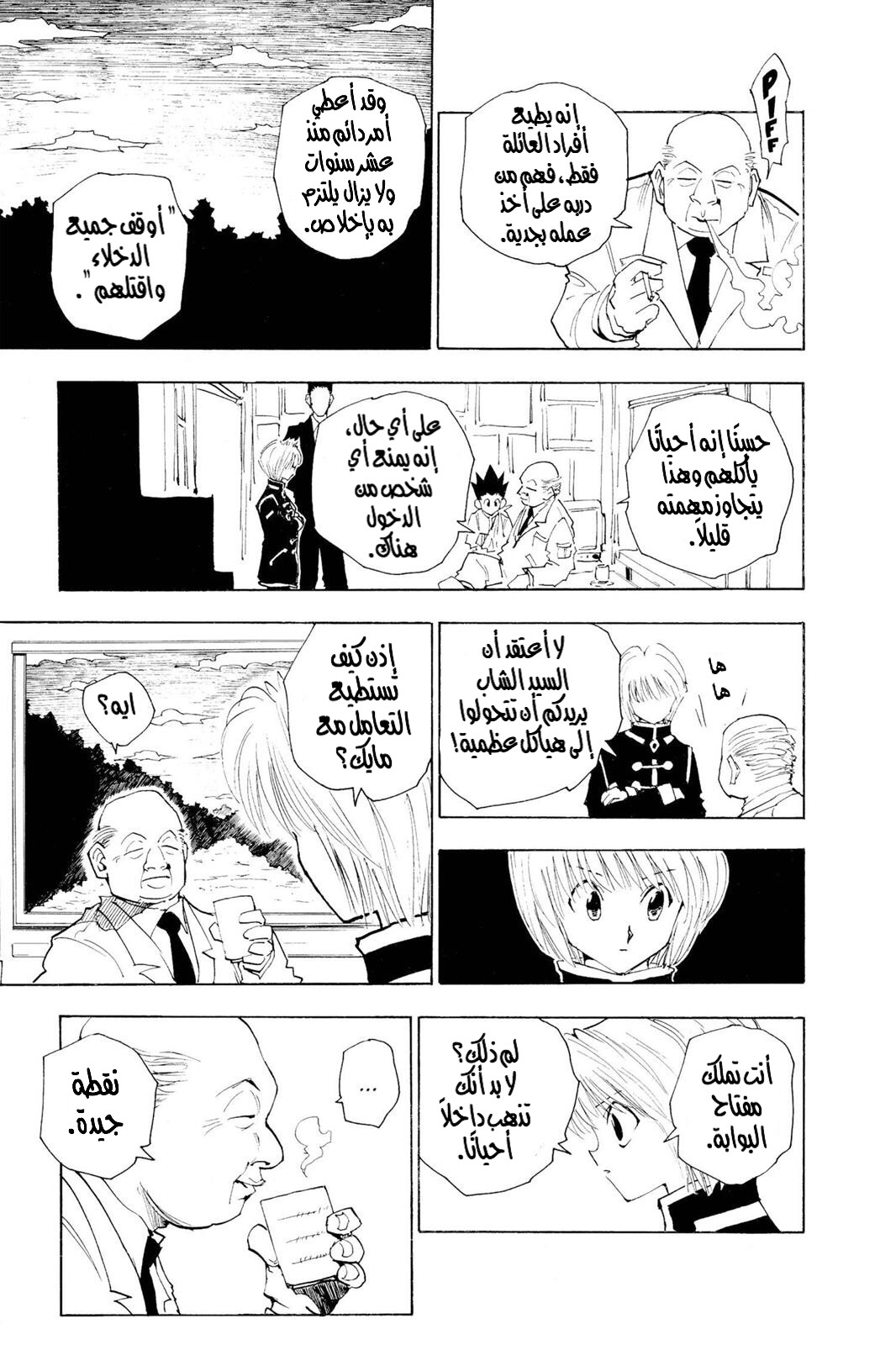 Read Hunter x Hunter AR Manga Online