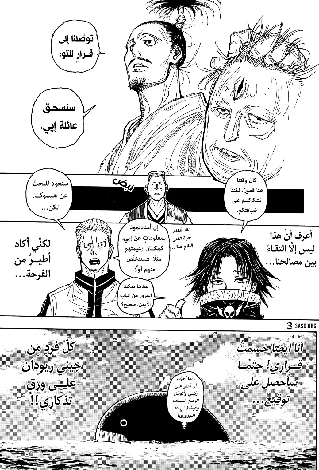 Read Hunter x Hunter AR Manga Online