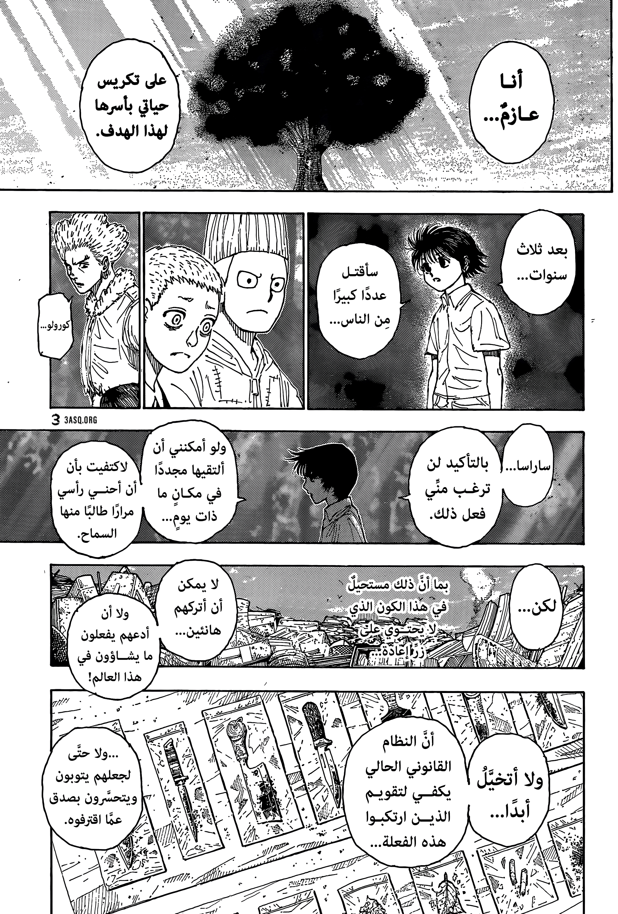 Read Hunter x Hunter AR Manga Online