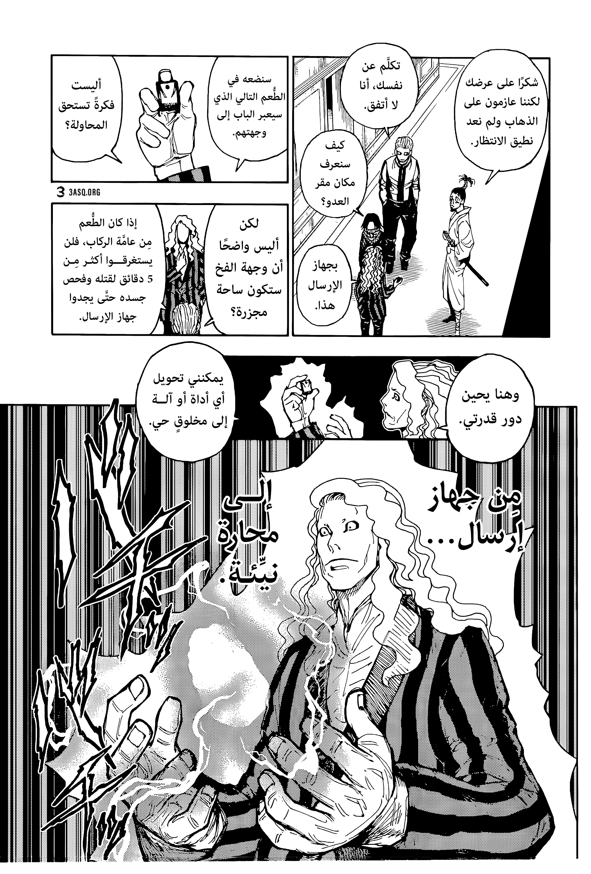 Read Hunter x Hunter AR Manga Online