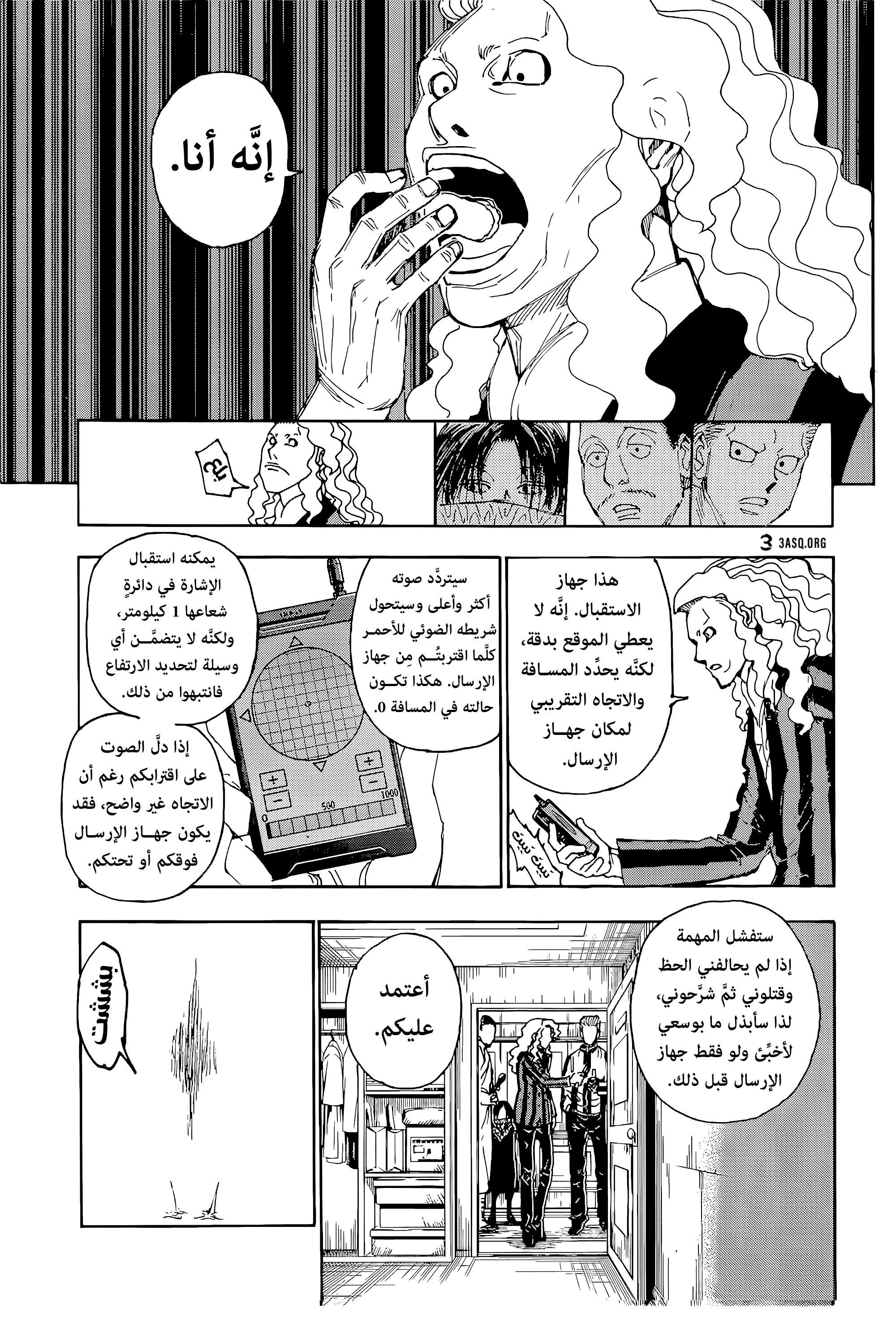 Read Hunter x Hunter AR Manga Online