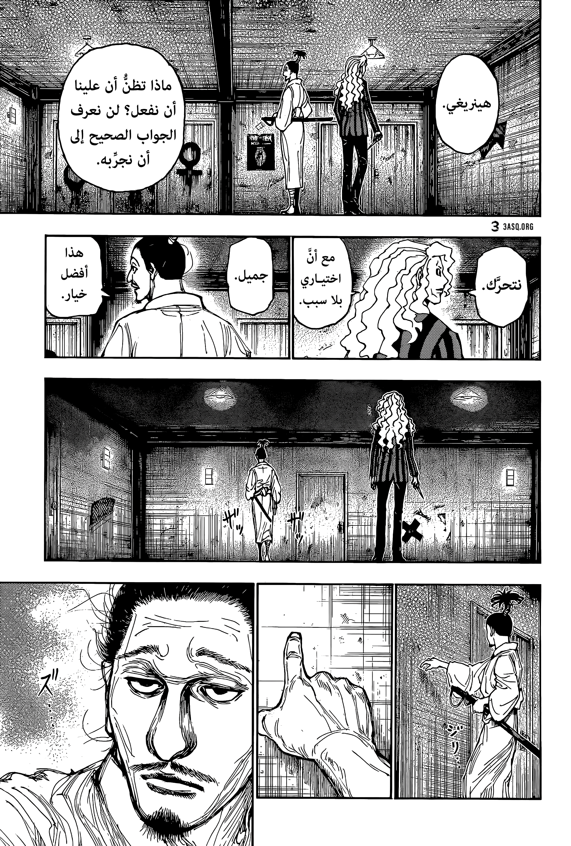 Read Hunter x Hunter AR Manga Online