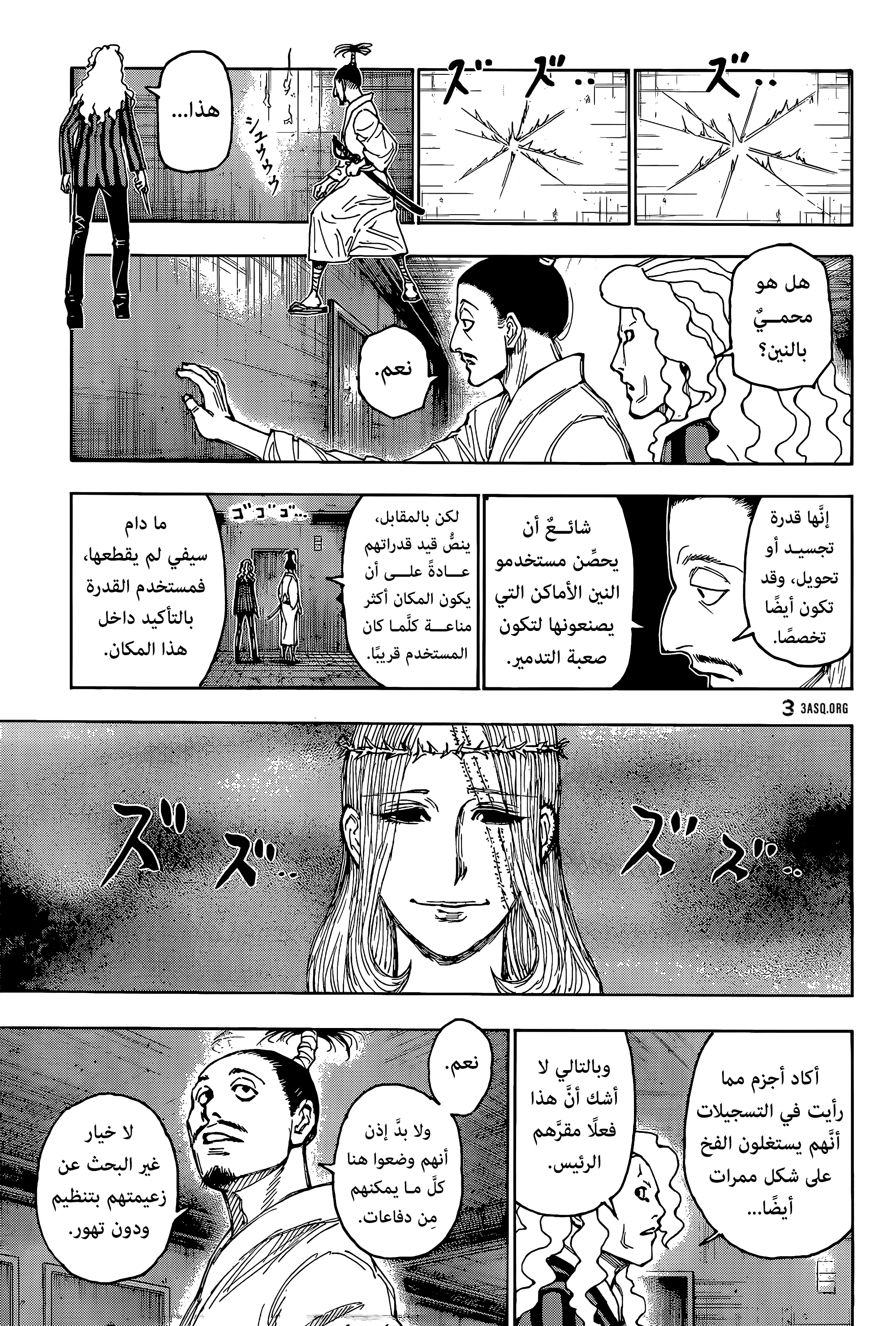 Read Hunter x Hunter AR Manga Online