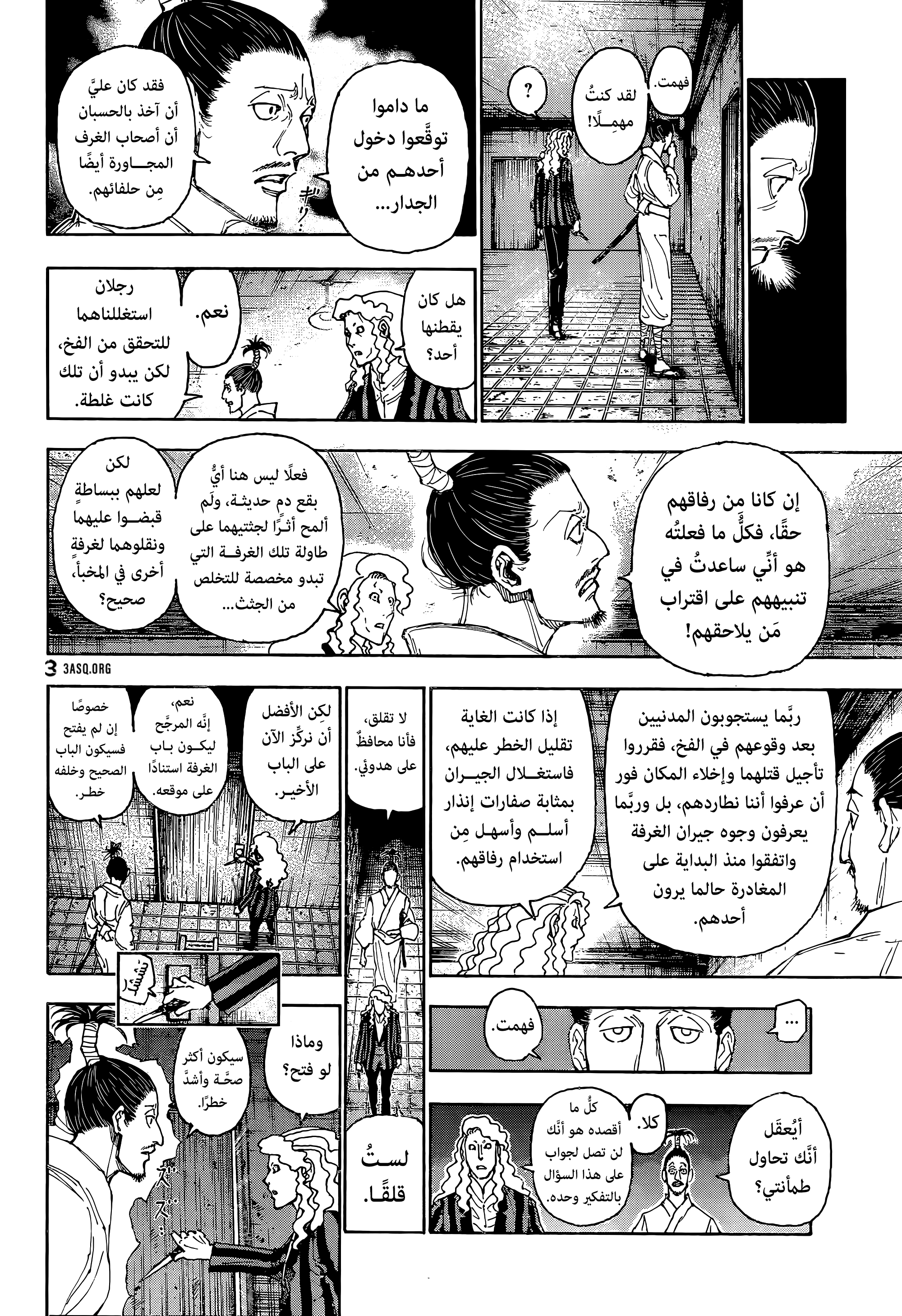 Read Hunter x Hunter AR Manga Online