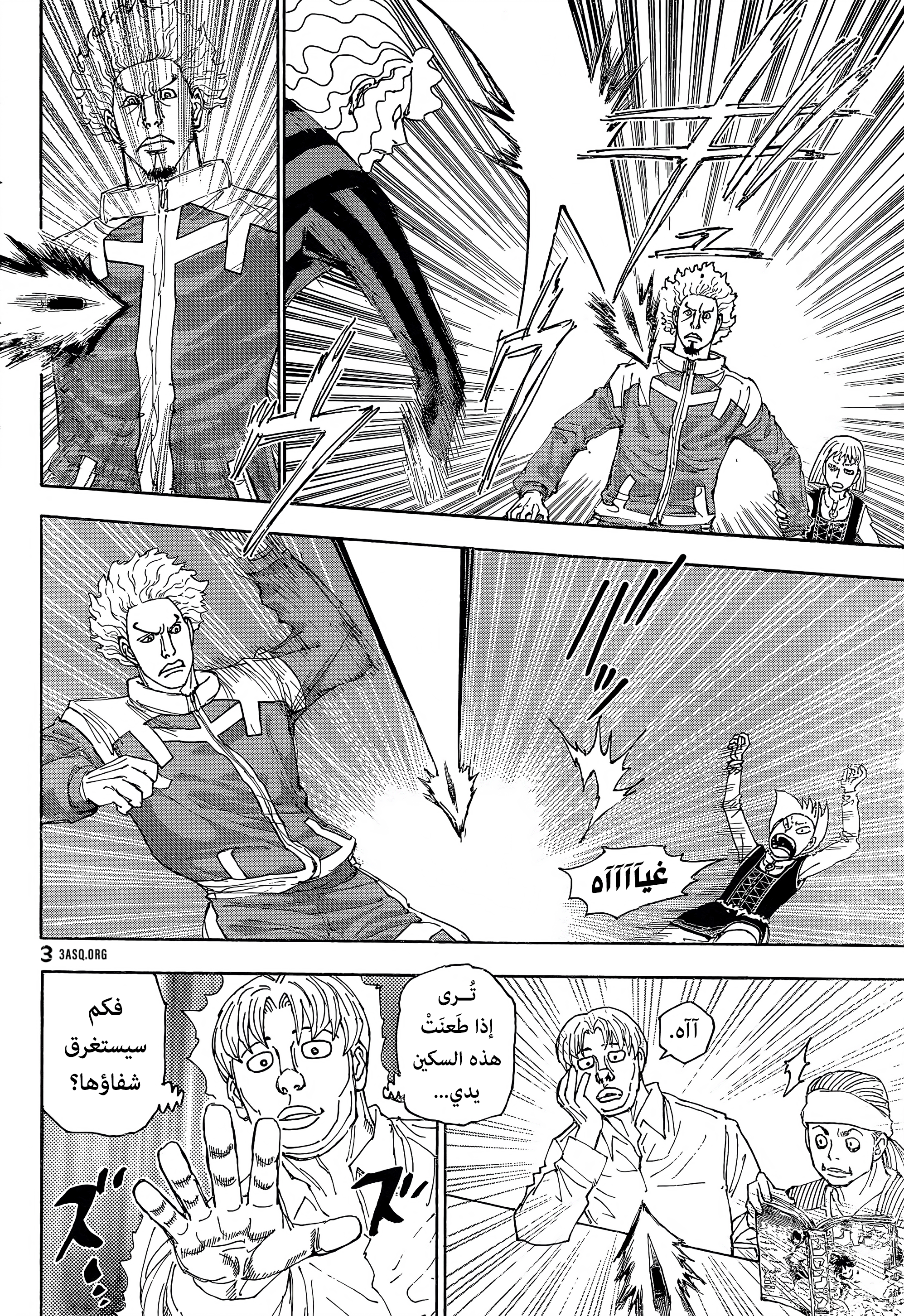 Read Hunter x Hunter AR Manga Online