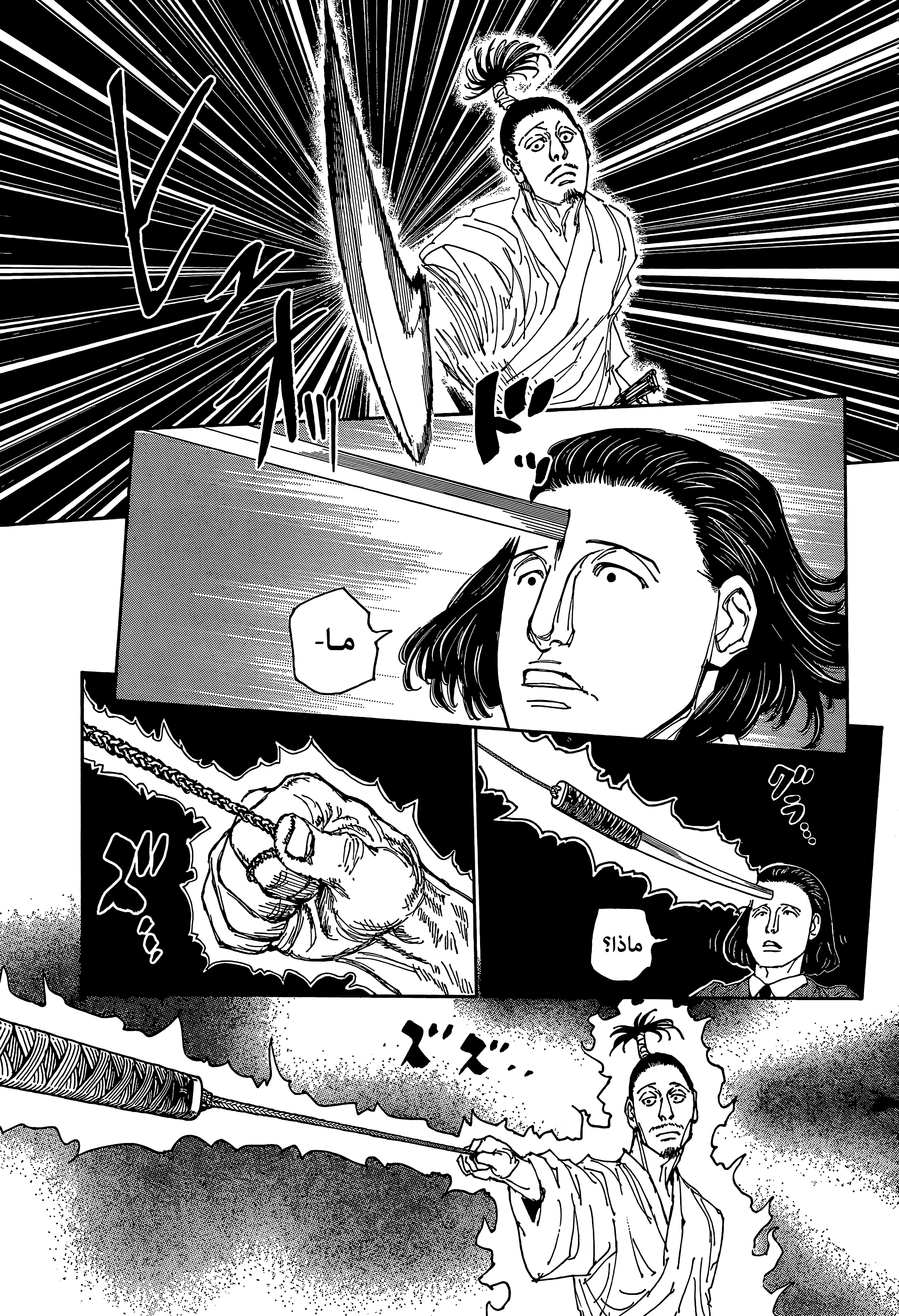 Read Hunter x Hunter AR Manga Online