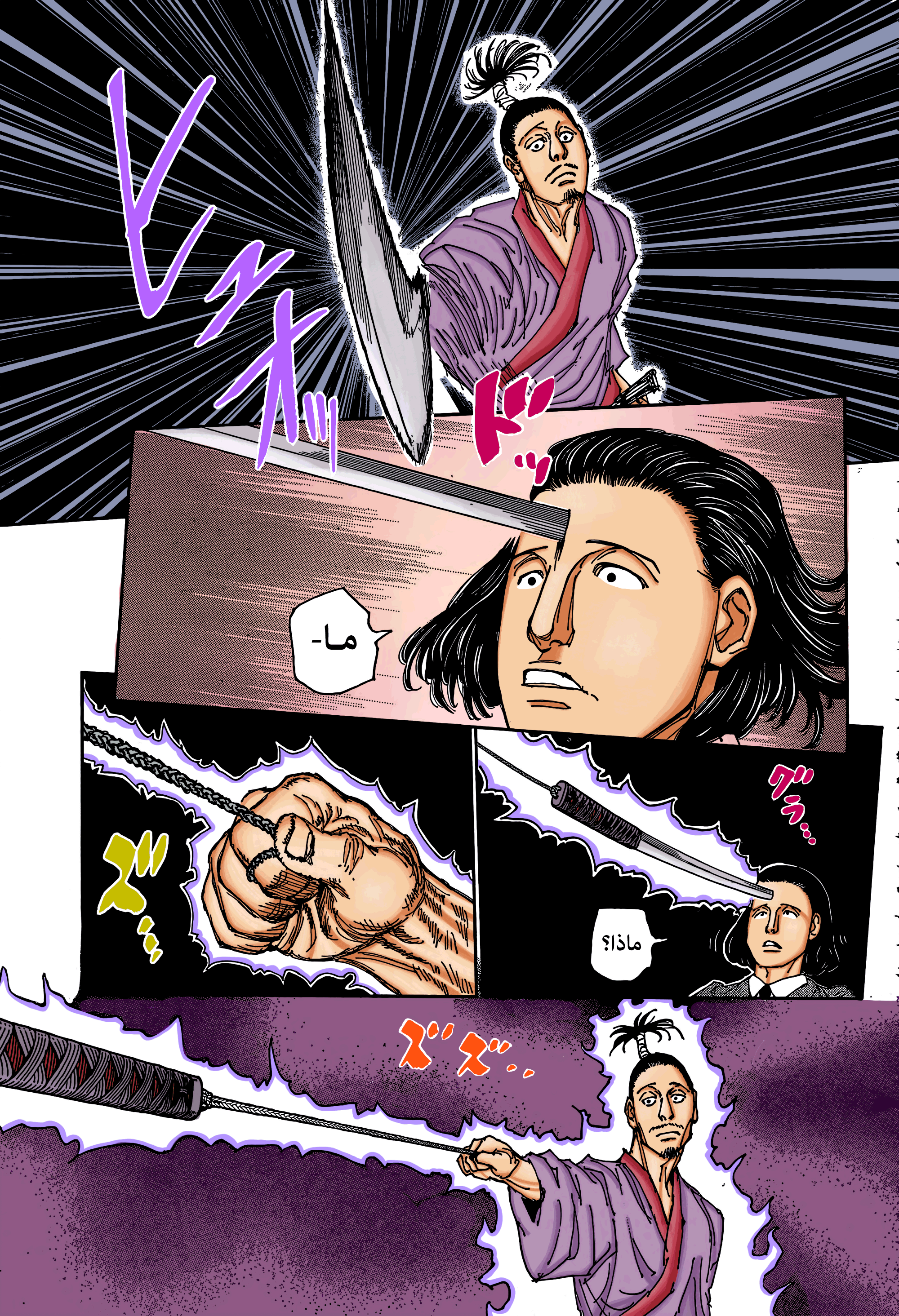 Read Hunter x Hunter AR Manga Online
