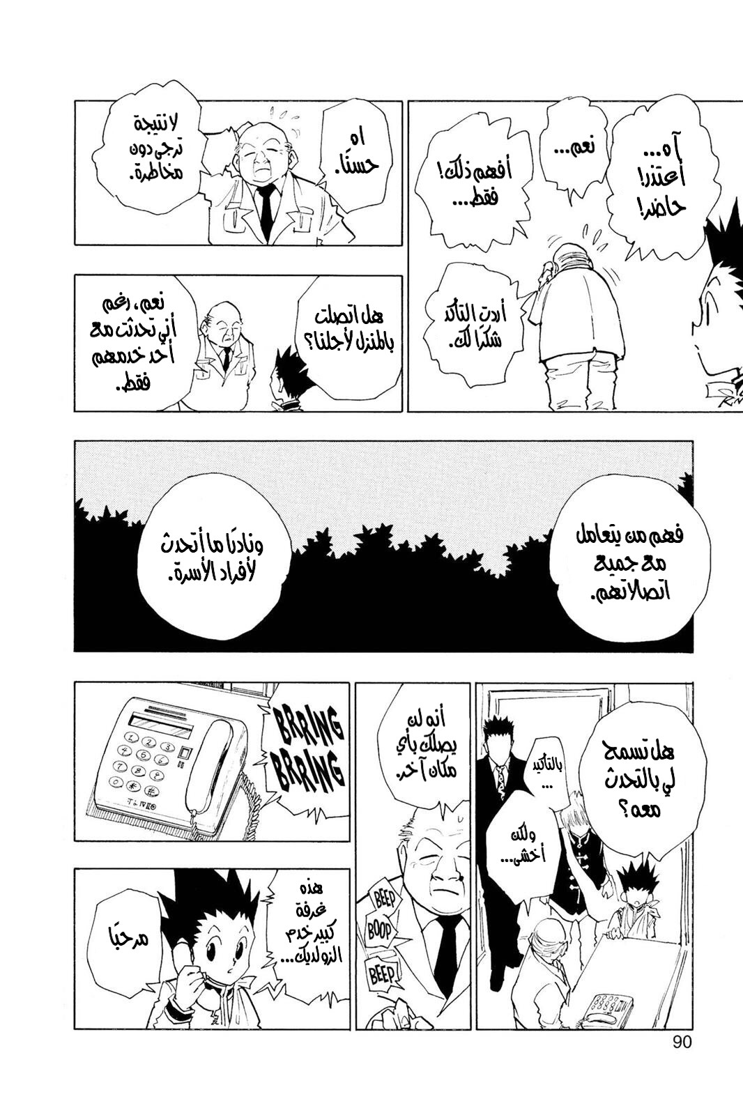 Read Hunter x Hunter AR Manga Online