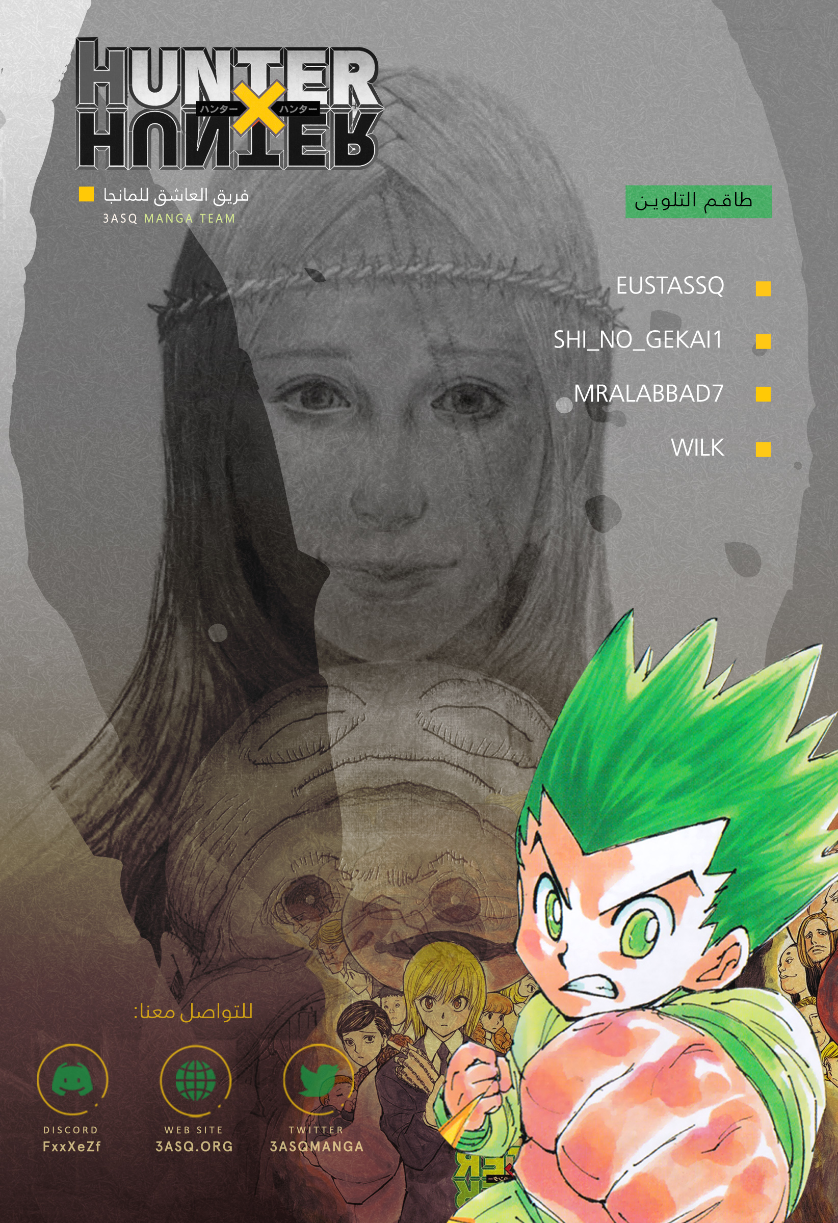 Read Hunter x Hunter AR Manga Online