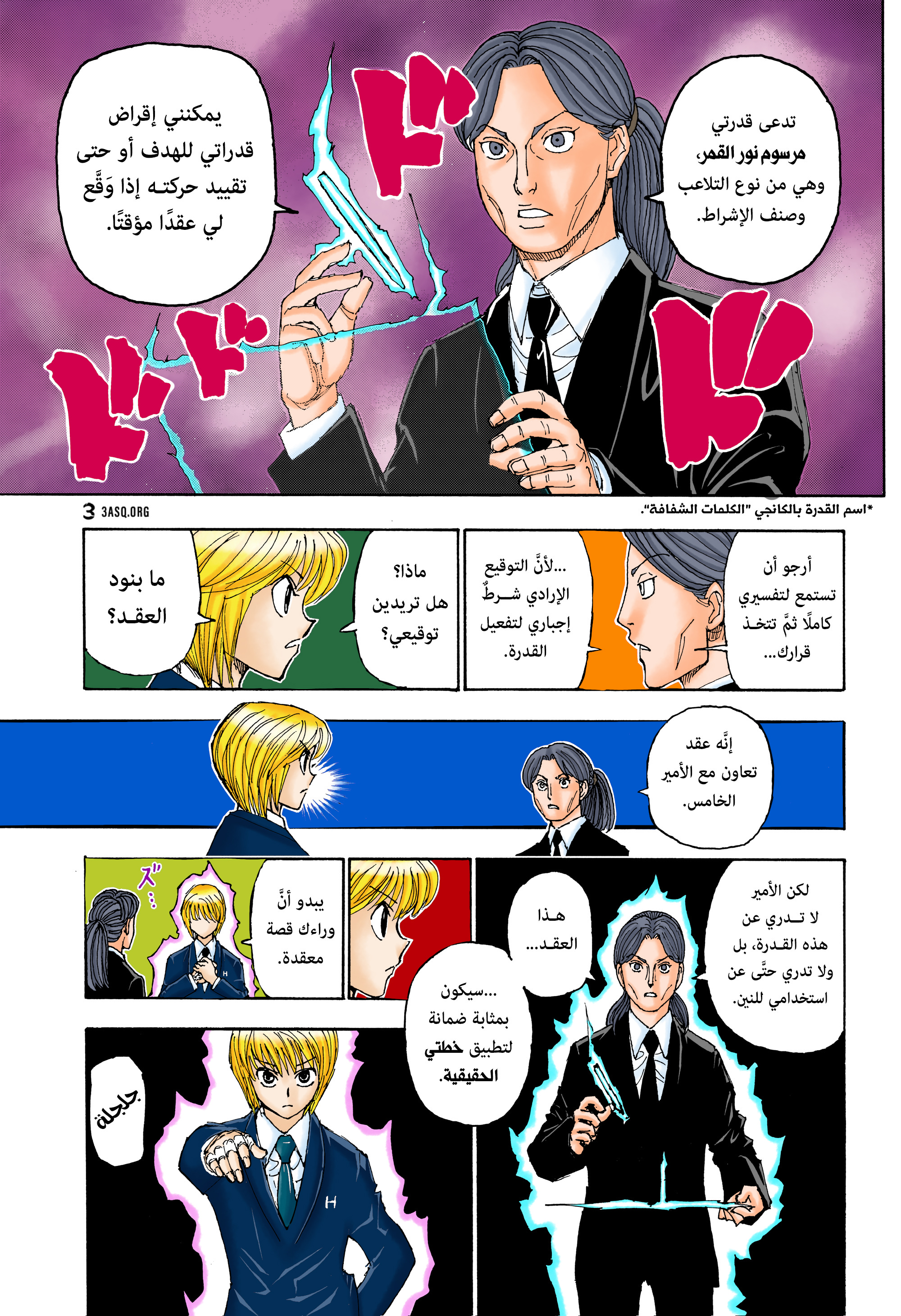 Read Hunter x Hunter AR Manga Online