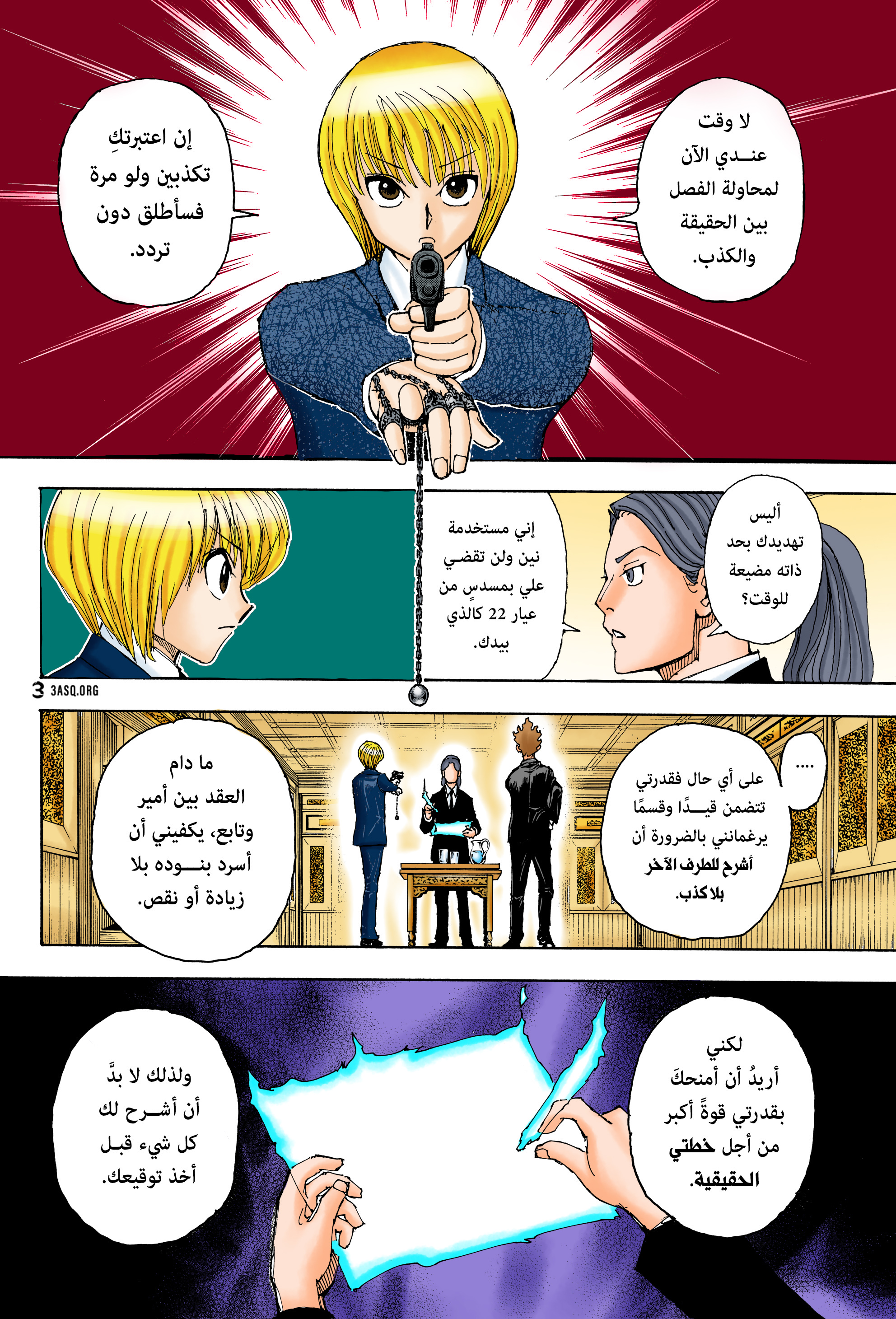 Read Hunter x Hunter AR Manga Online