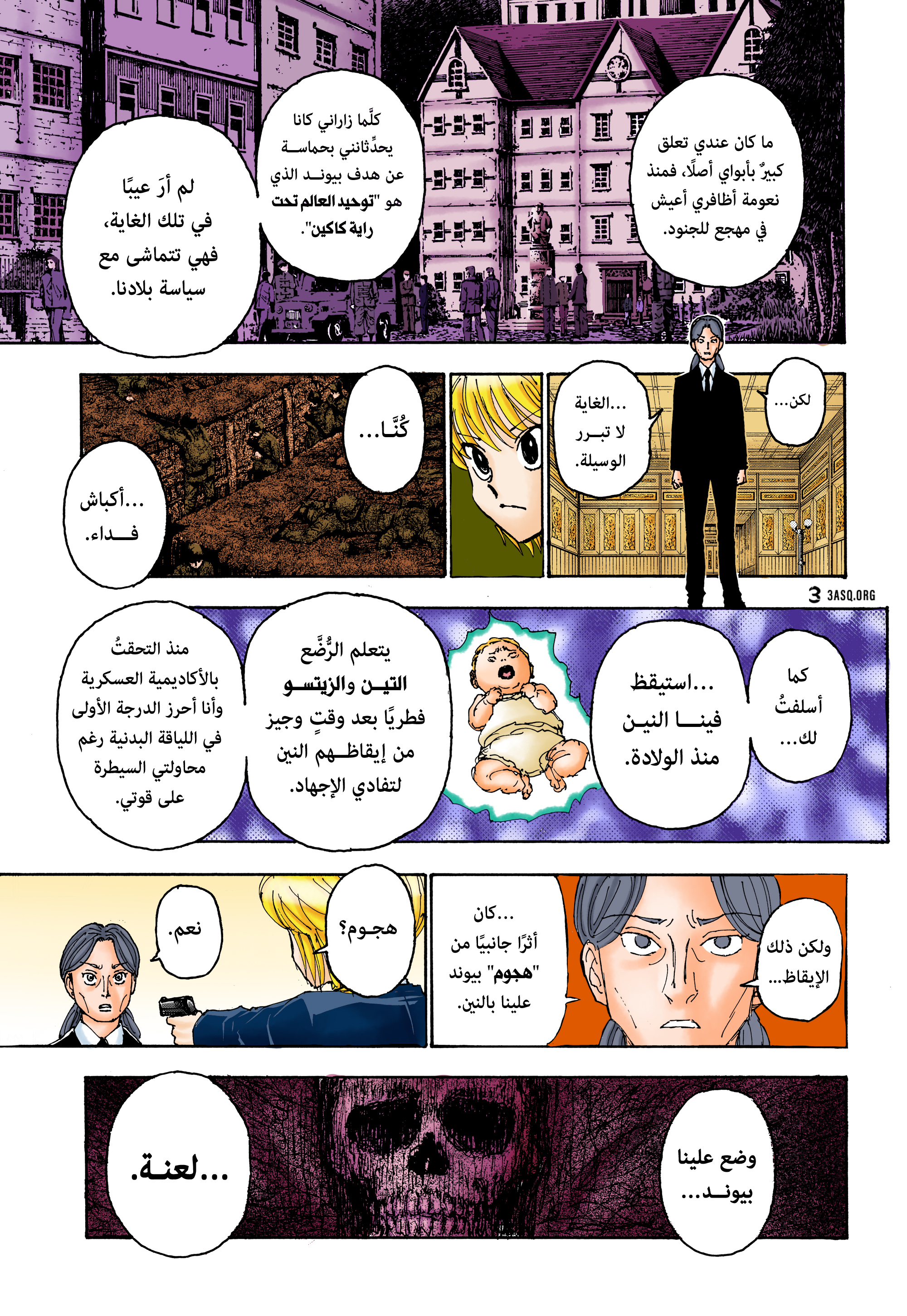 Read Hunter x Hunter AR Manga Online