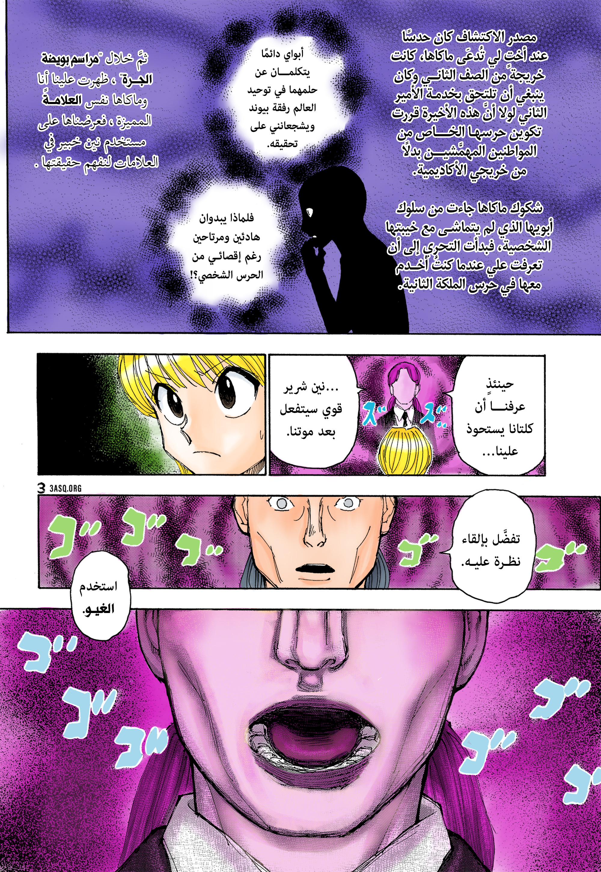Read Hunter x Hunter AR Manga Online