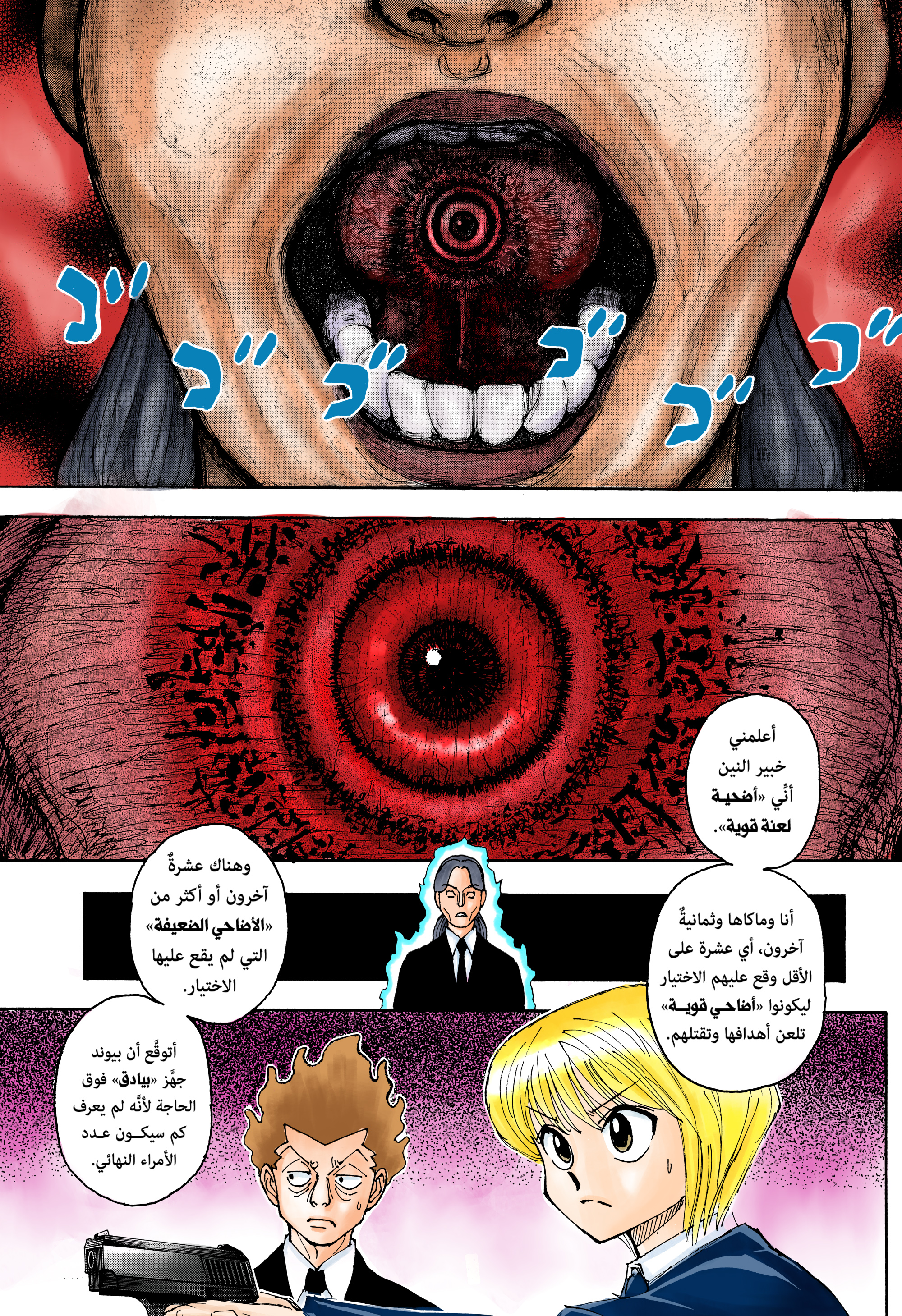 Read Hunter x Hunter AR Manga Online
