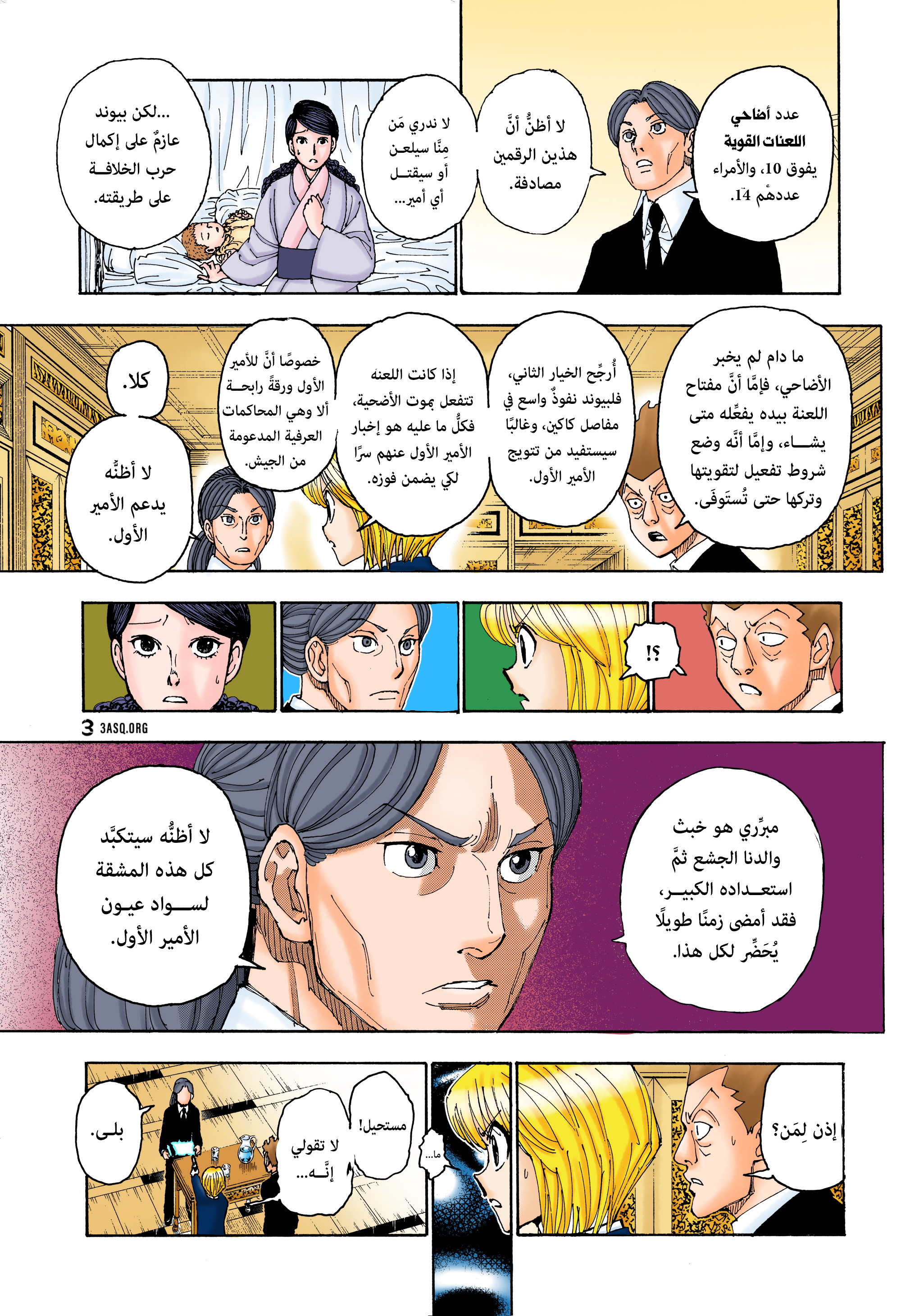 Read Hunter x Hunter AR Manga Online
