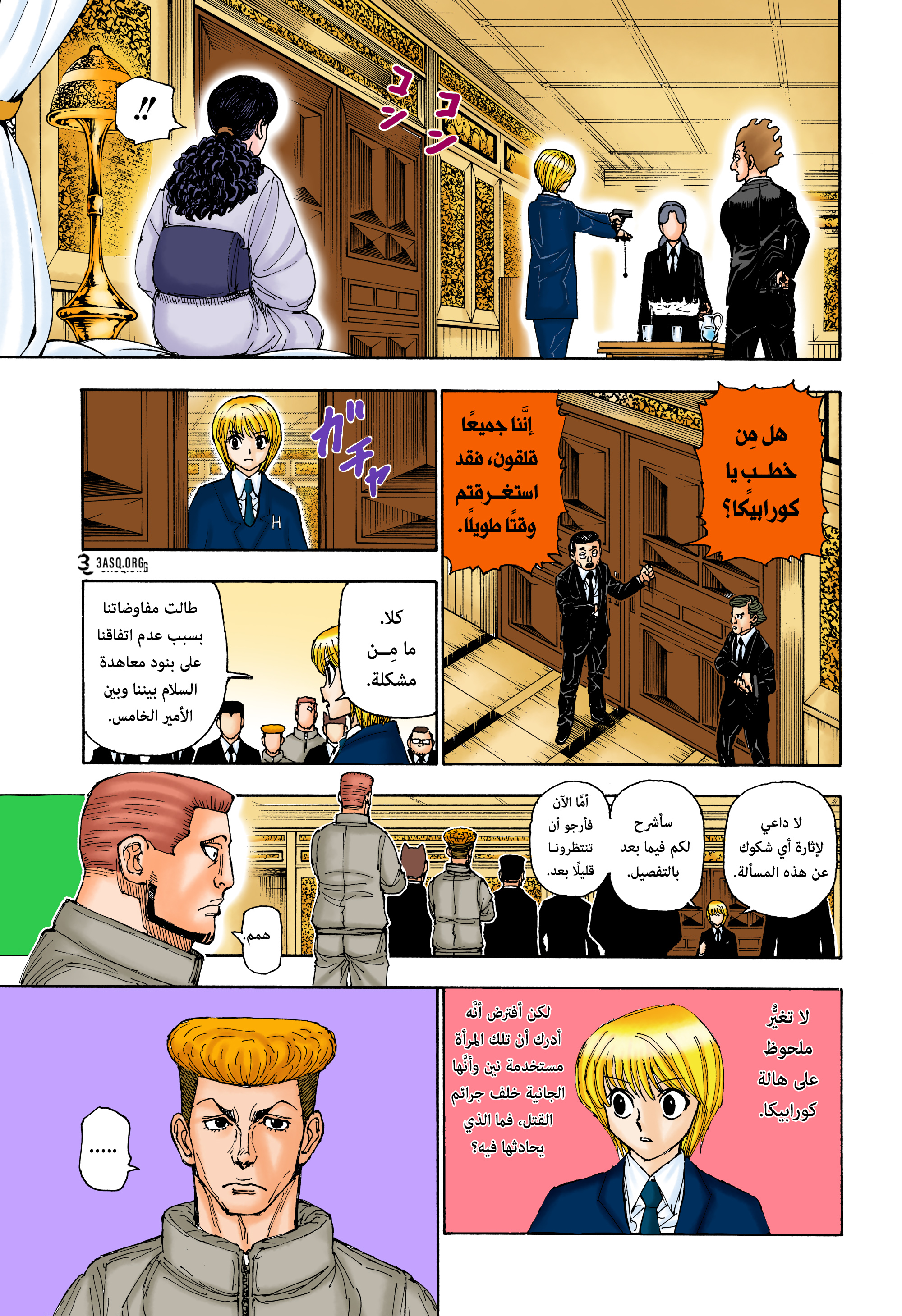 Read Hunter x Hunter AR Manga Online