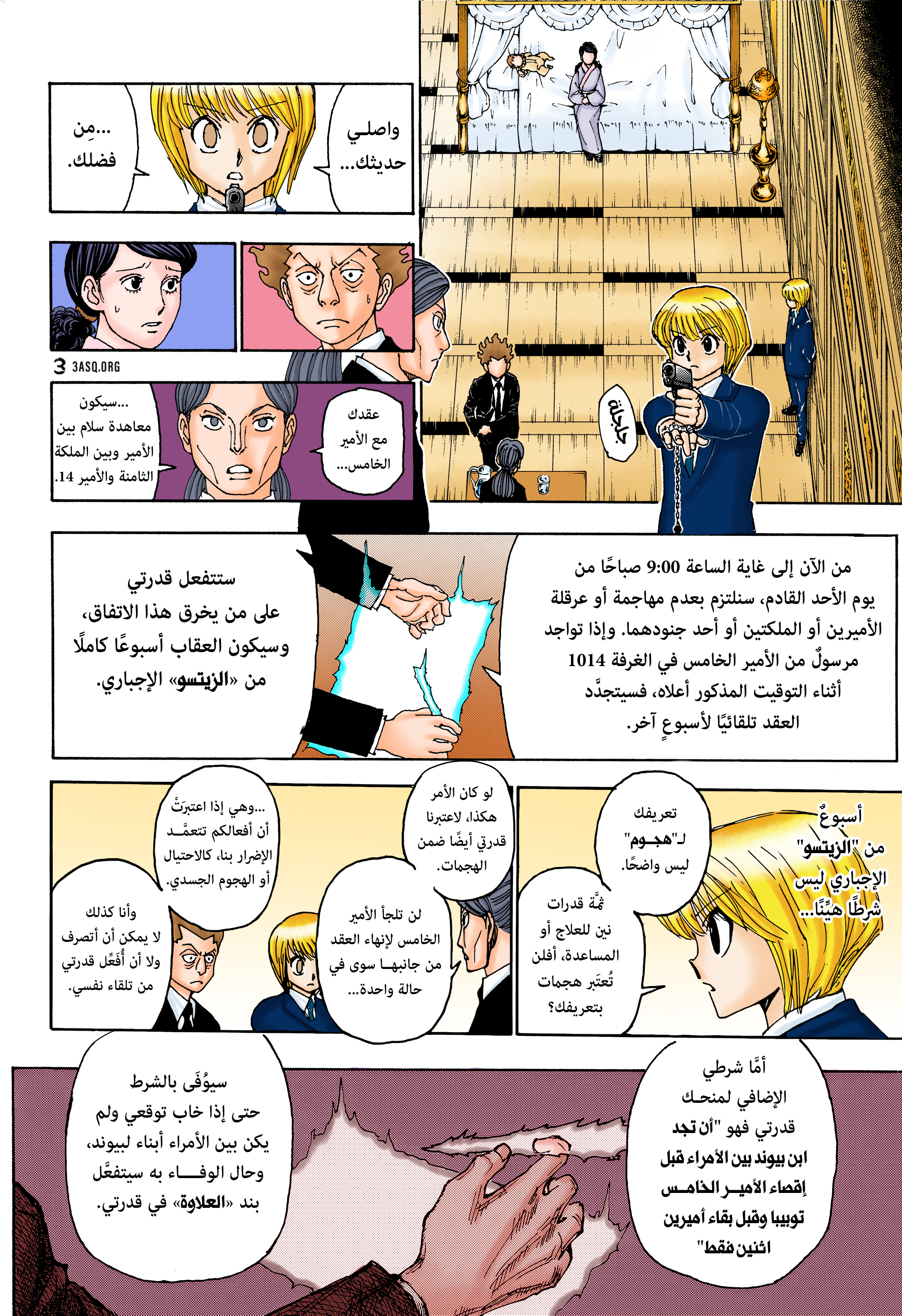 Read Hunter x Hunter AR Manga Online
