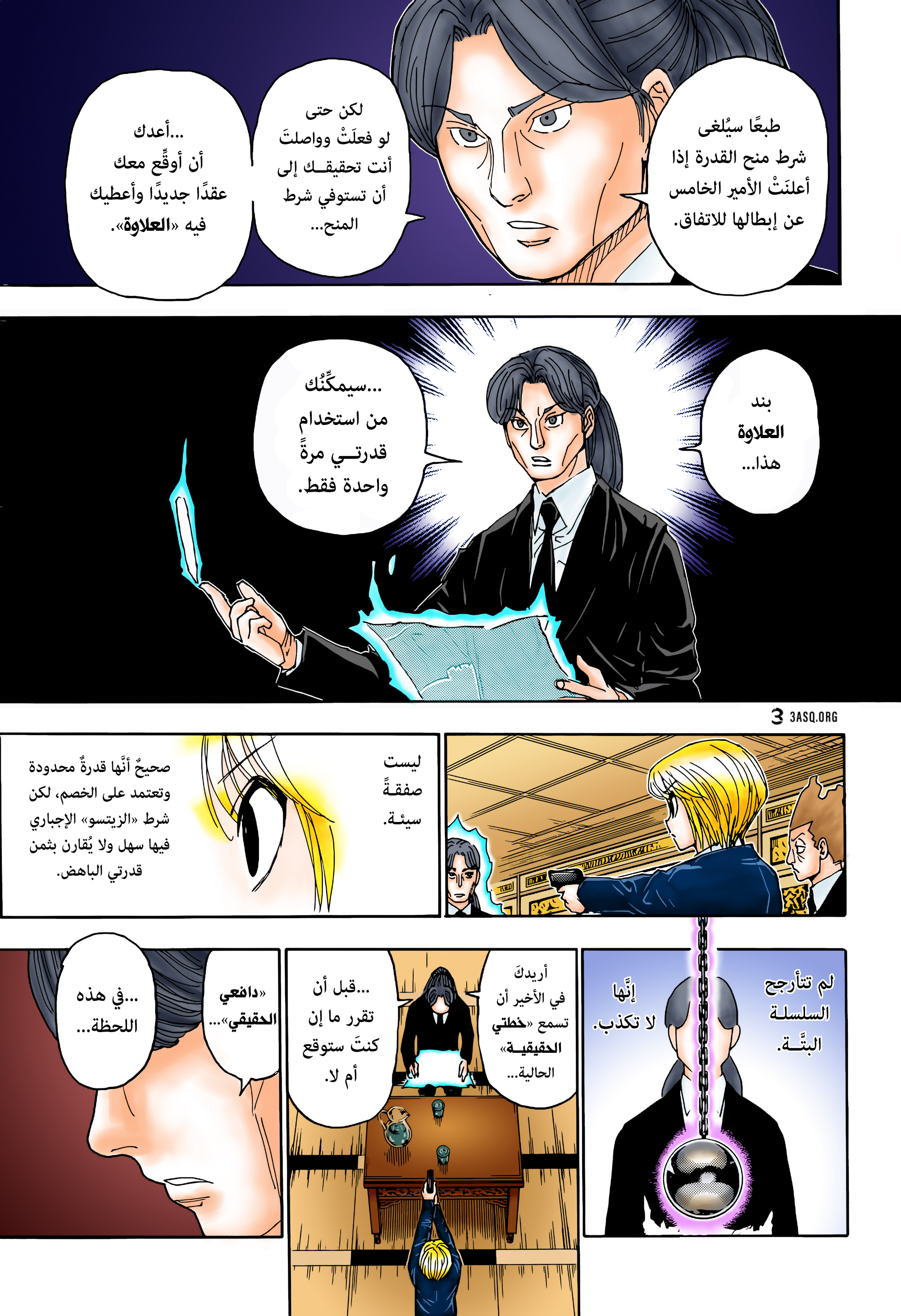 Read Hunter x Hunter AR Manga Online