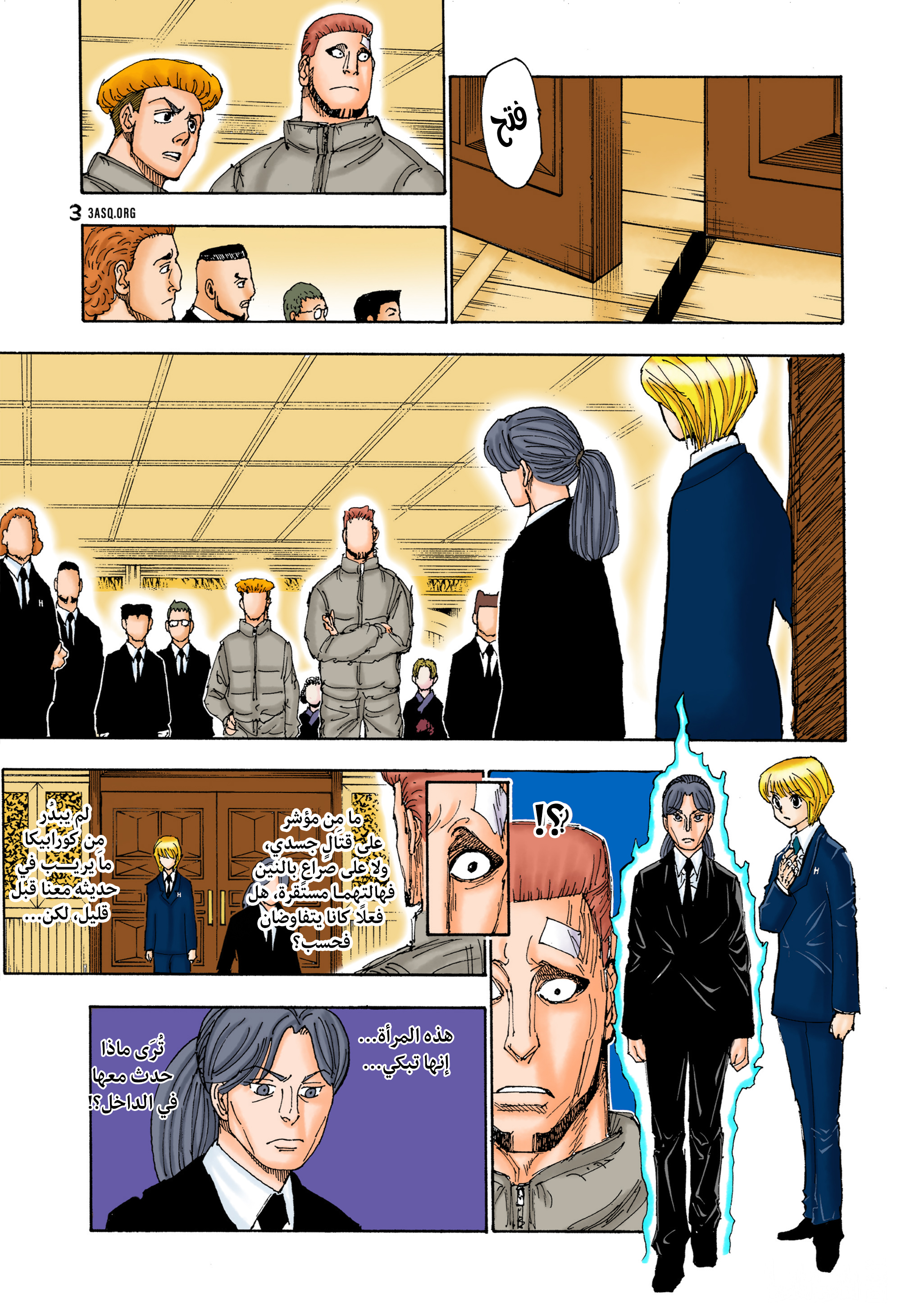 Read Hunter x Hunter AR Manga Online