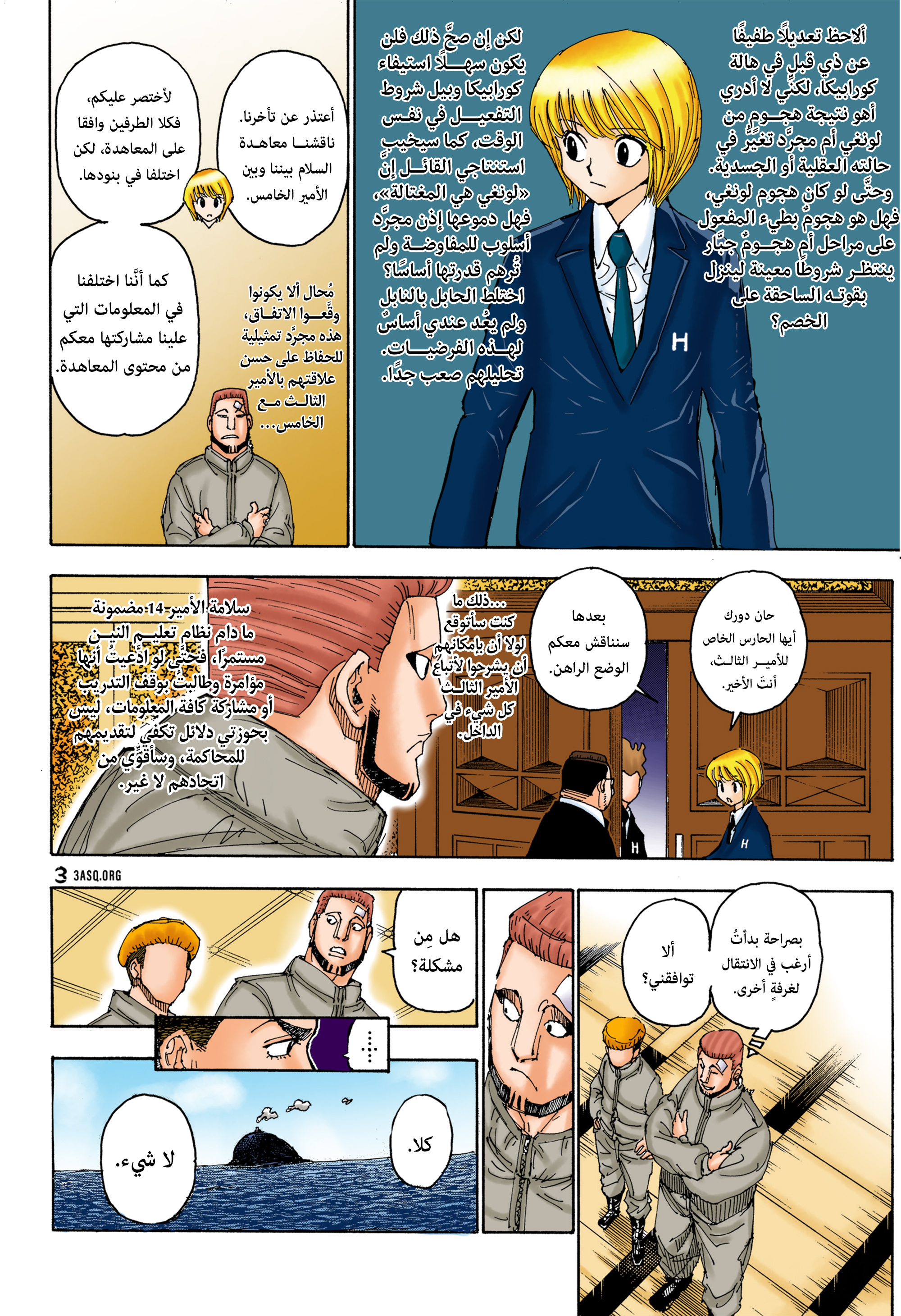 Read Hunter x Hunter AR Manga Online