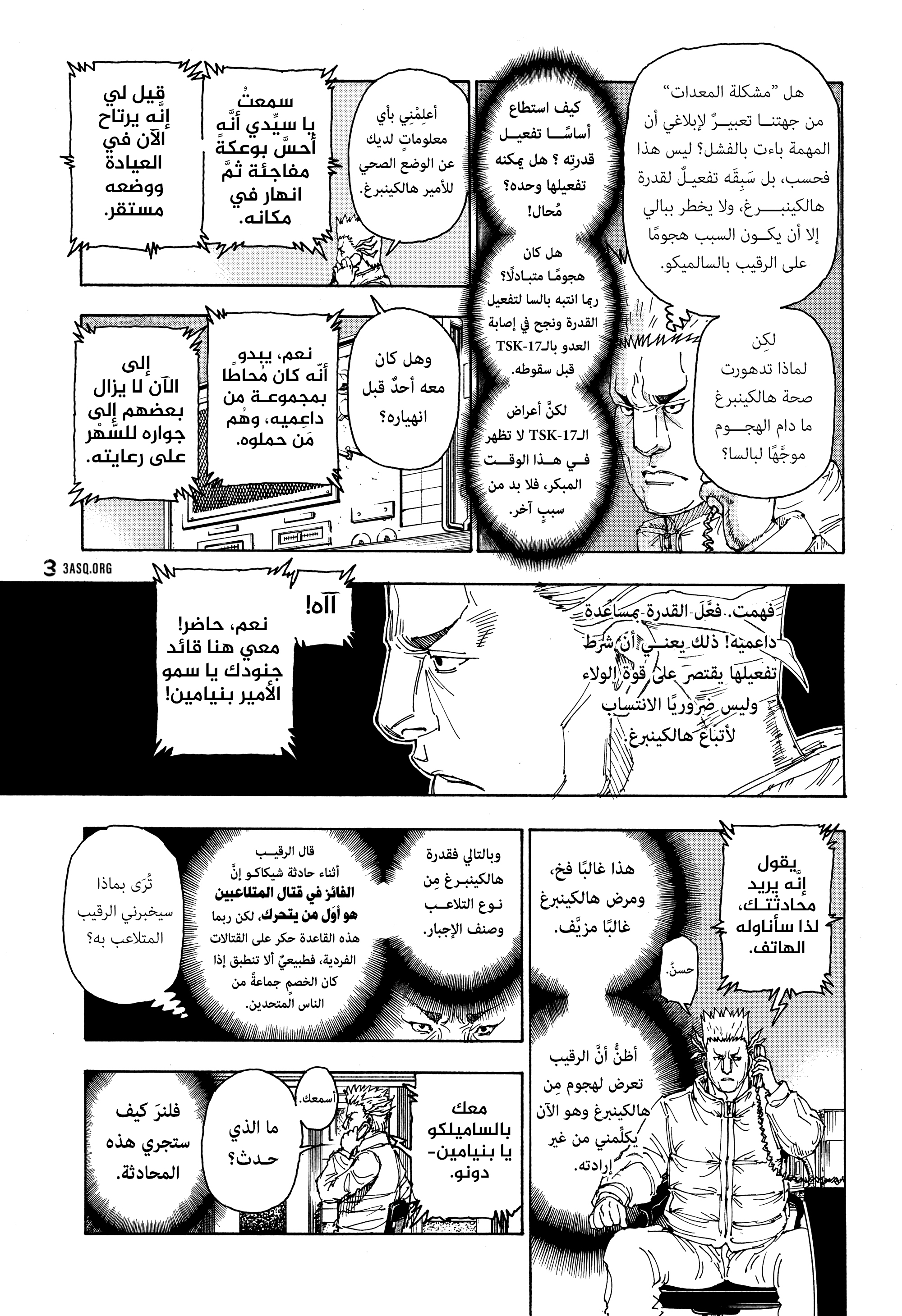 Read Hunter x Hunter AR Manga Online