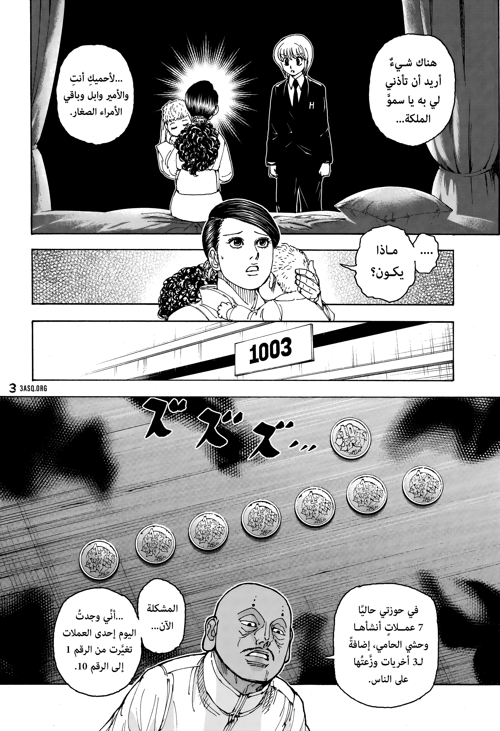 Read Hunter x Hunter AR Manga Online