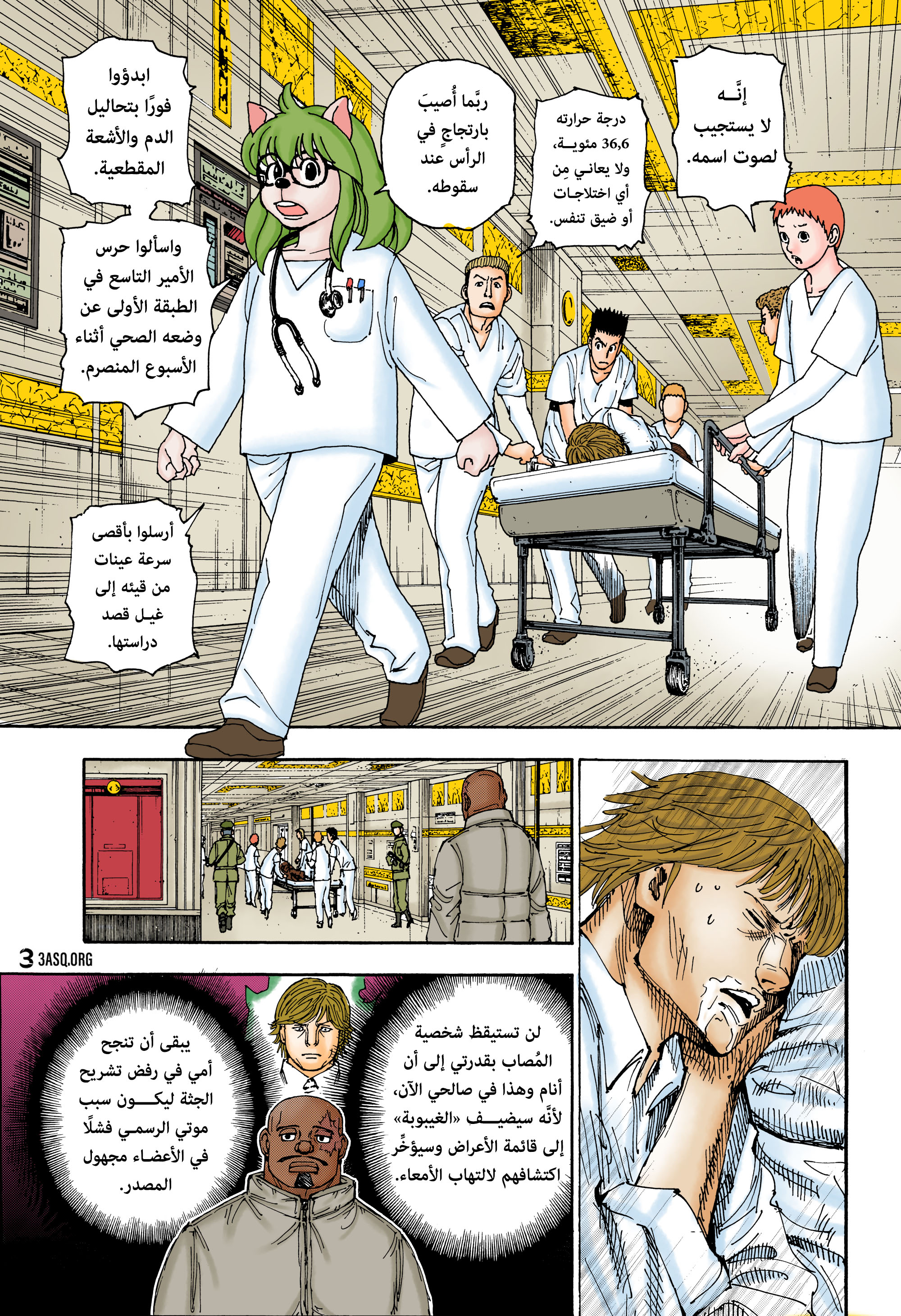 Read Hunter x Hunter AR Manga Online