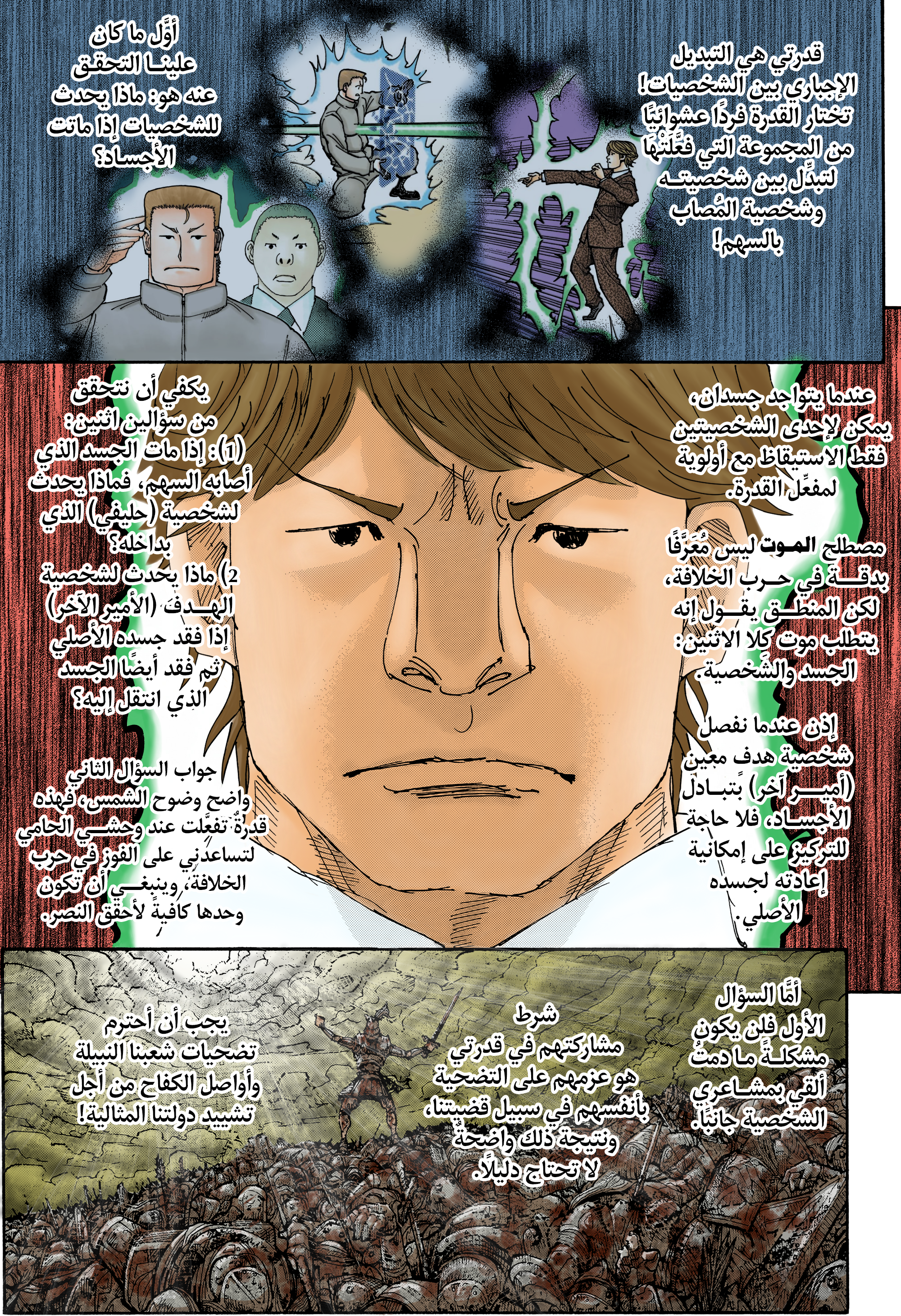 Read Hunter x Hunter AR Manga Online
