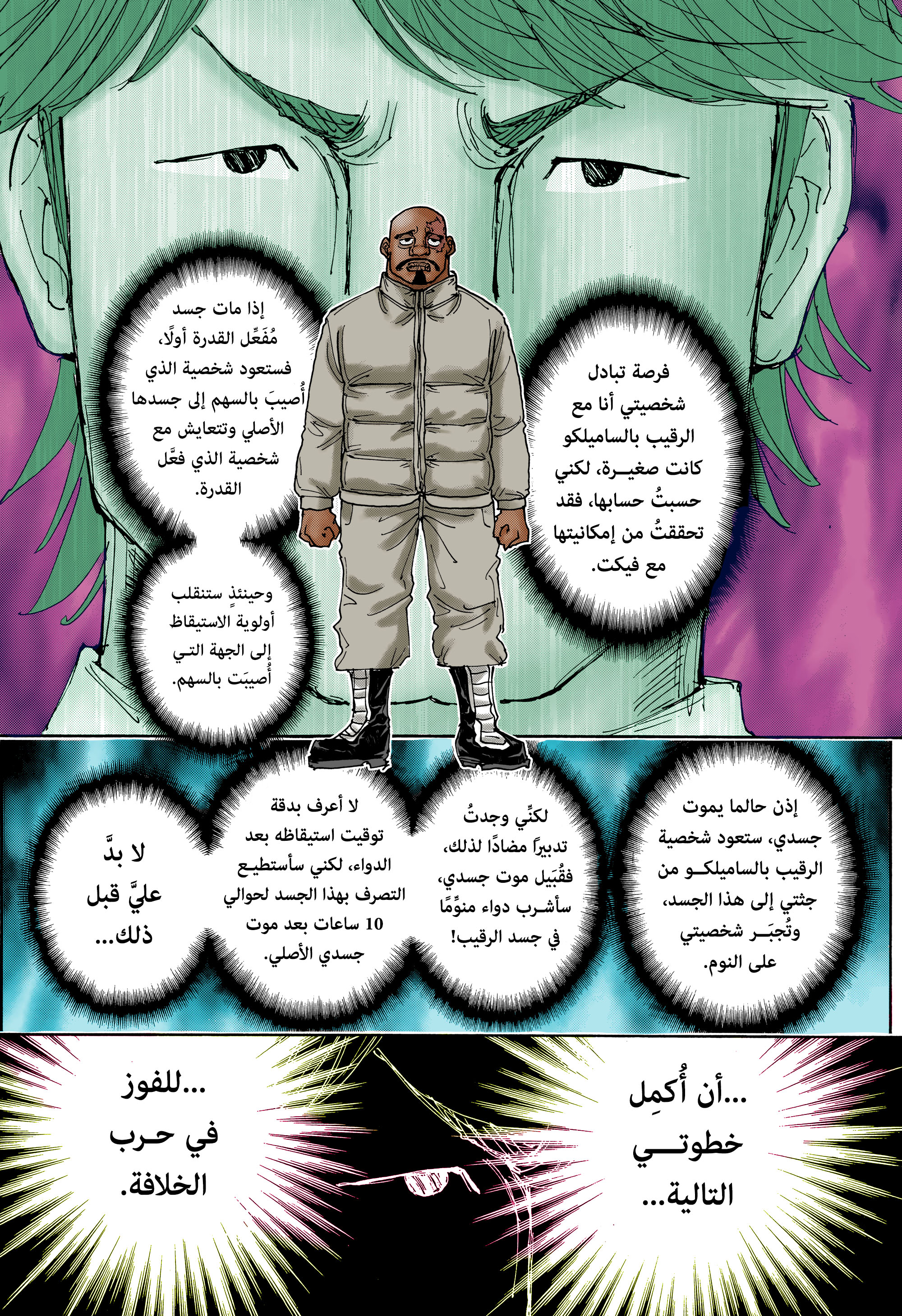 Read Hunter x Hunter AR Manga Online