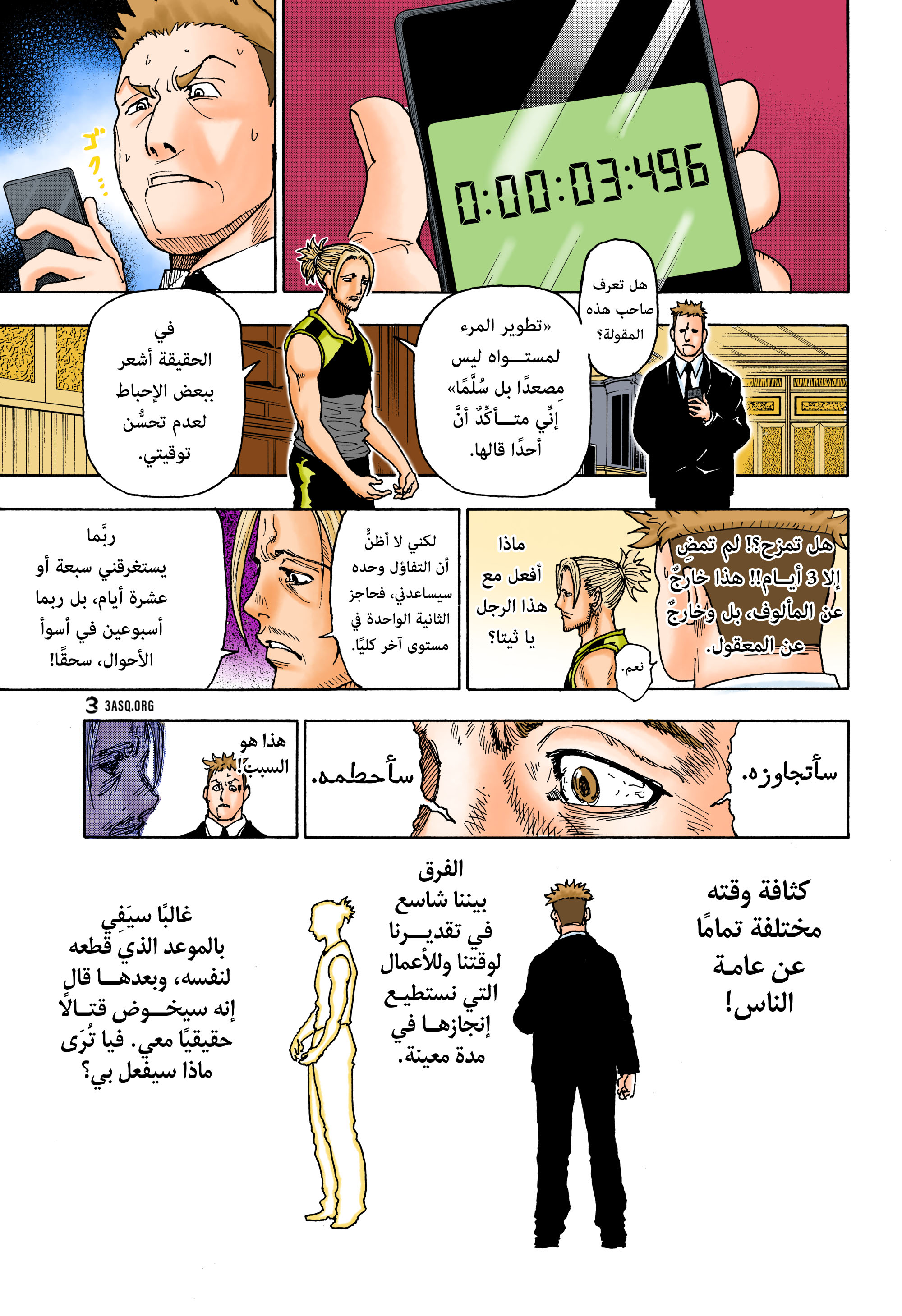 Read Hunter x Hunter AR Manga Online