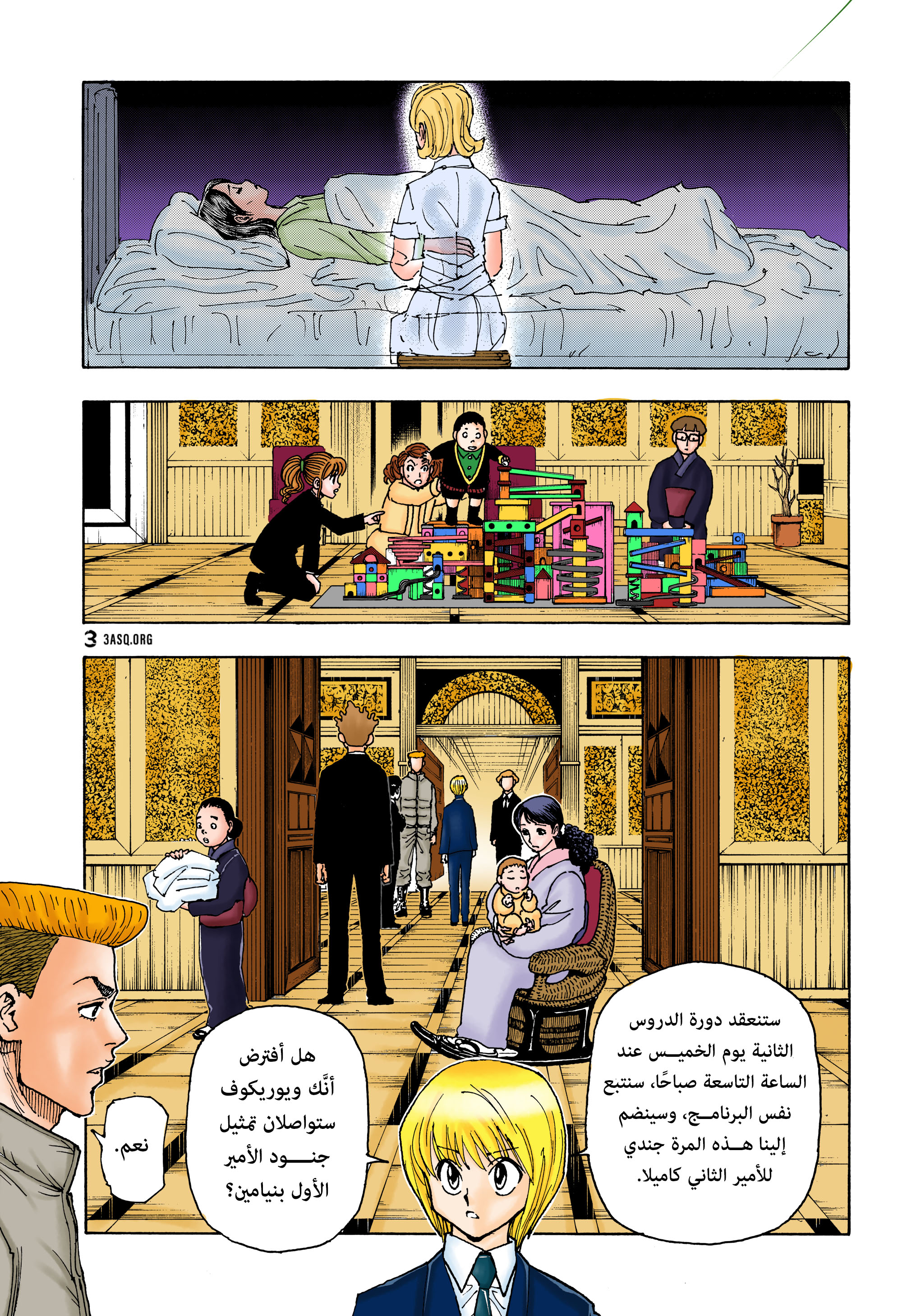 Read Hunter x Hunter AR Manga Online