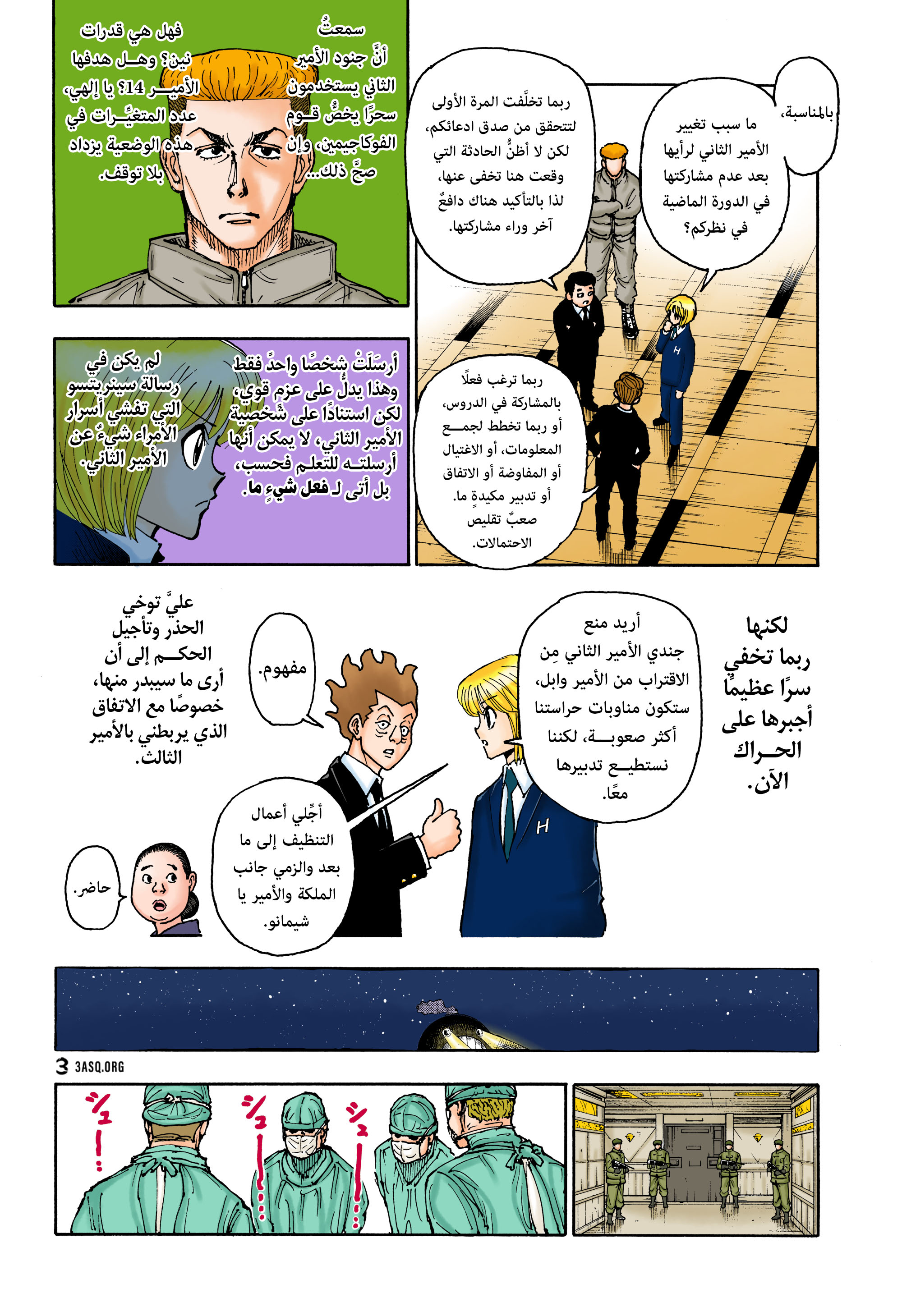 Read Hunter x Hunter AR Manga Online