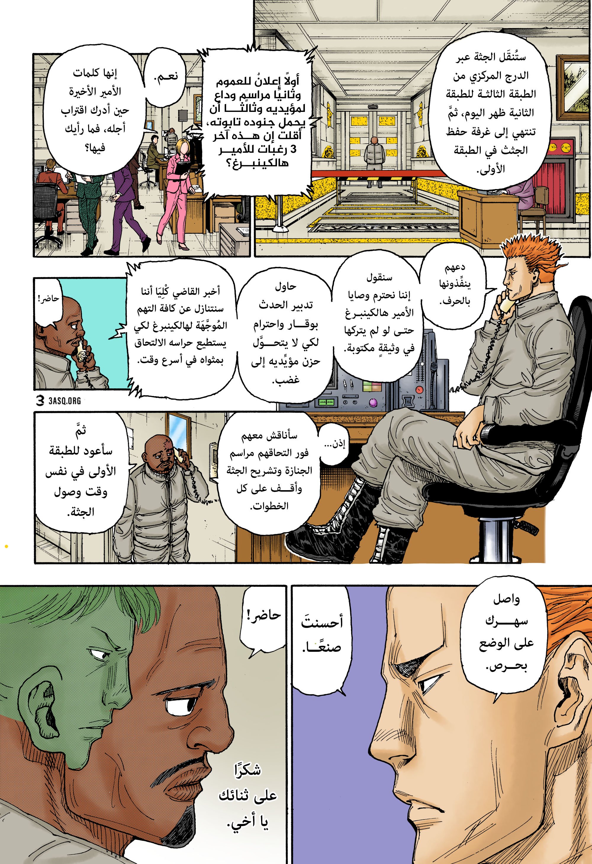 Read Hunter x Hunter AR Manga Online