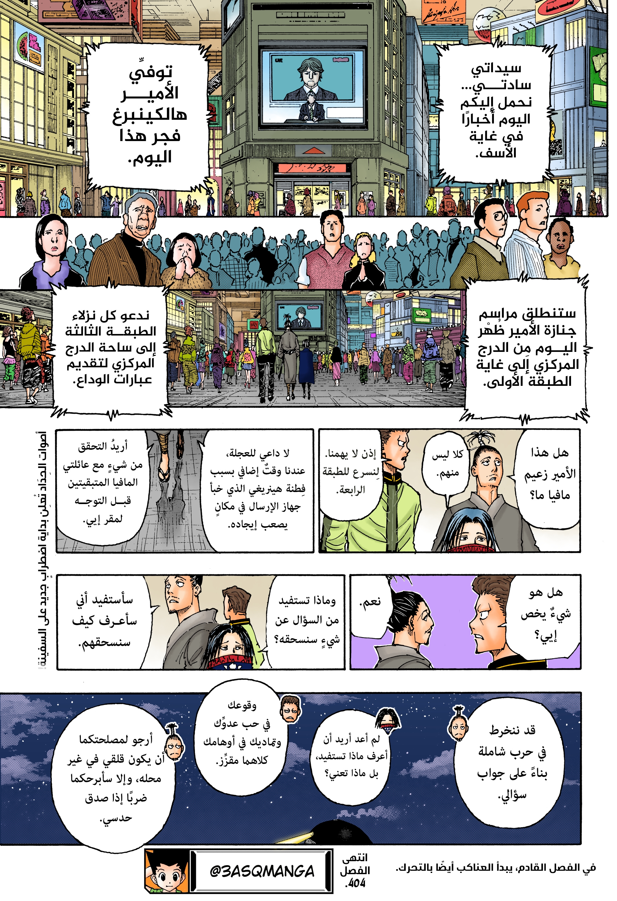 Read Hunter x Hunter AR Manga Online